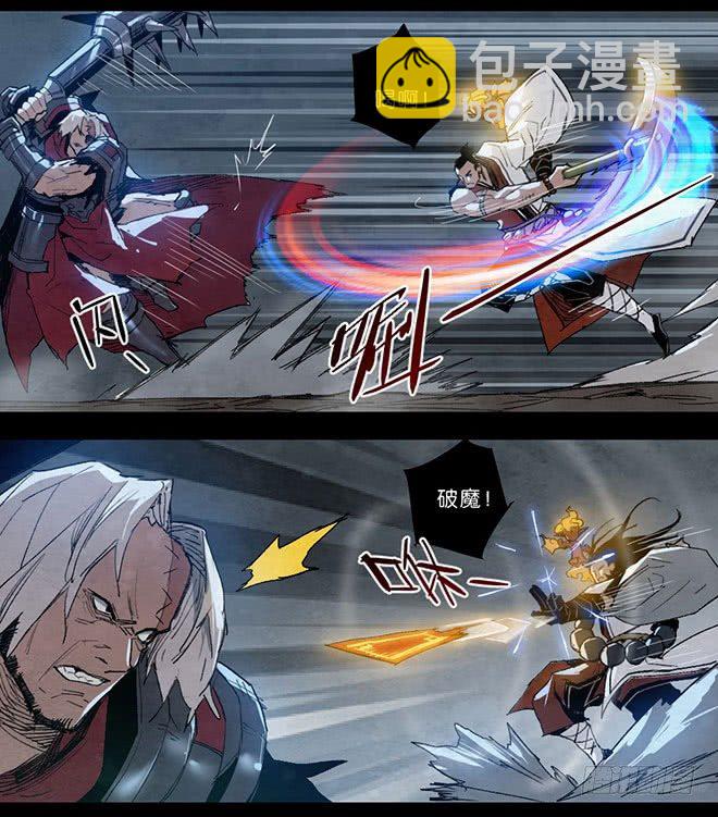 师徒联盟-第98话