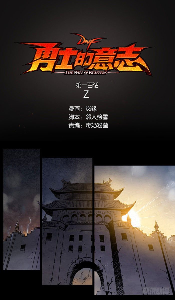 Z-第100话
