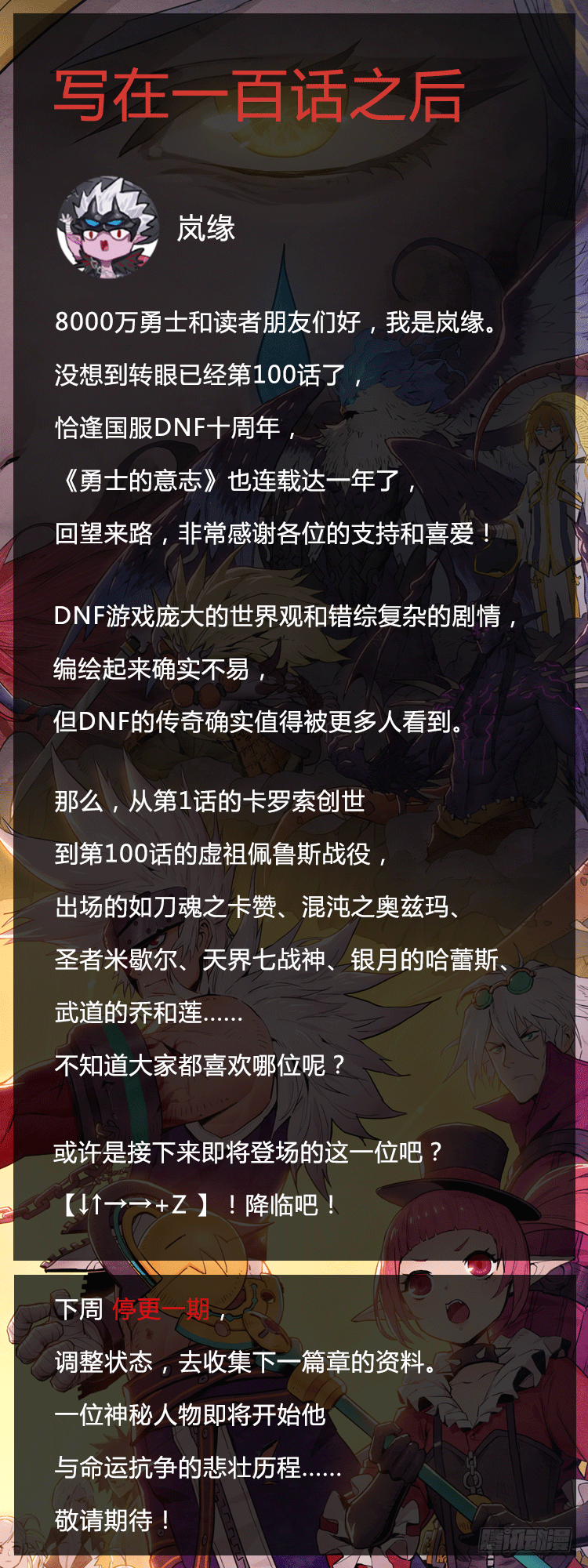 Z-第100话
