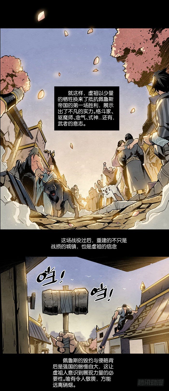 Z-第100话