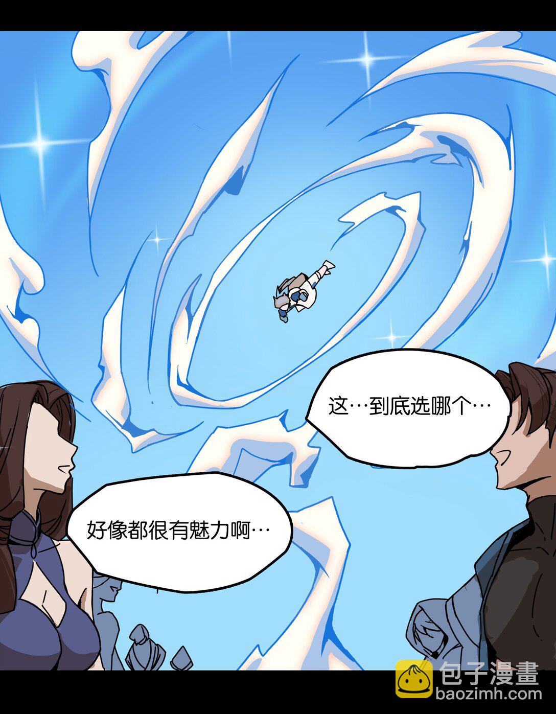 番外篇 神界&middot;迷雾之下的演出（上）-第12话