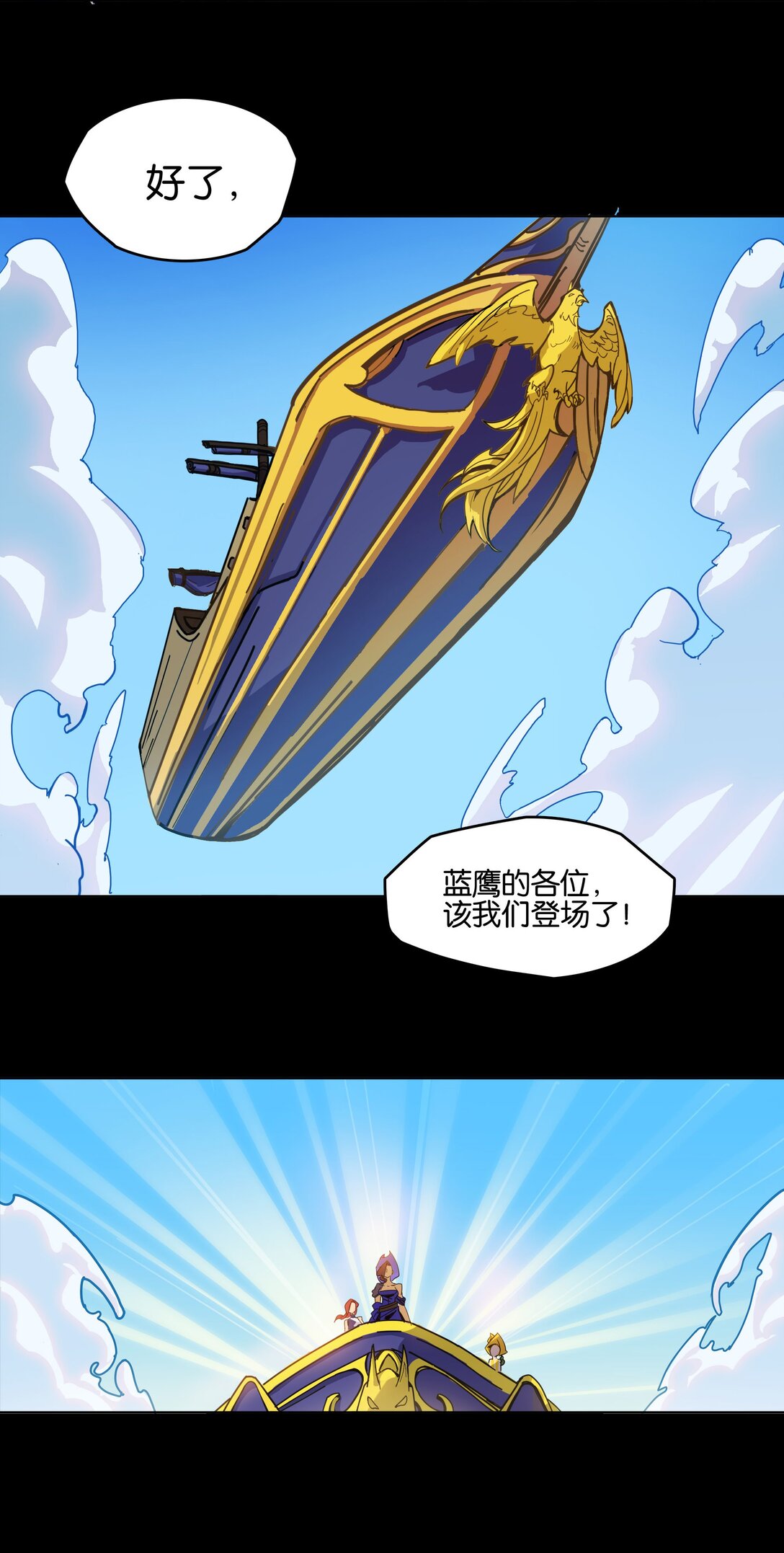 番外篇 神界&middot;迷雾之下的演出（上）-第12话
