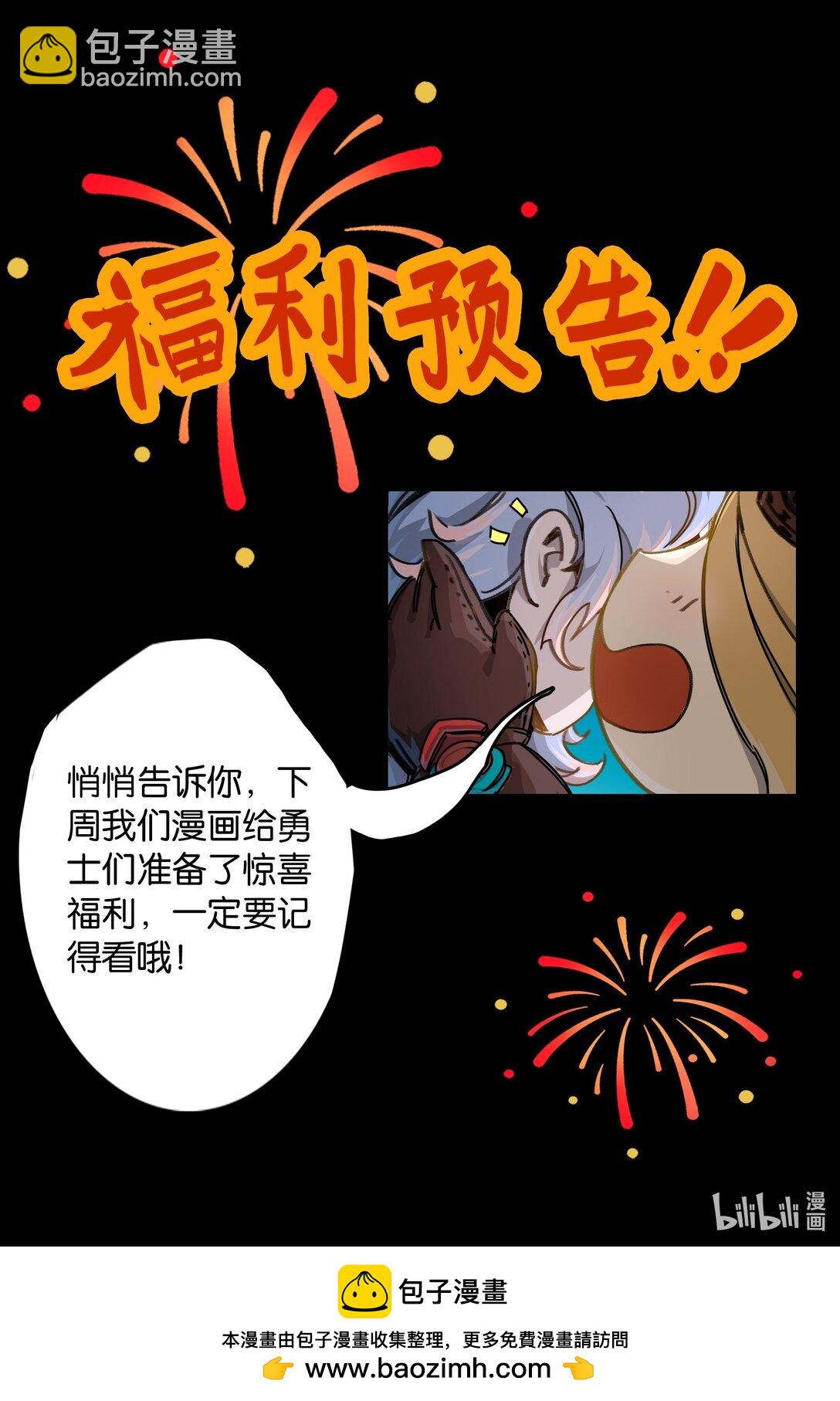 番外篇 神界&middot;迷雾之下的演出（上）-第12话