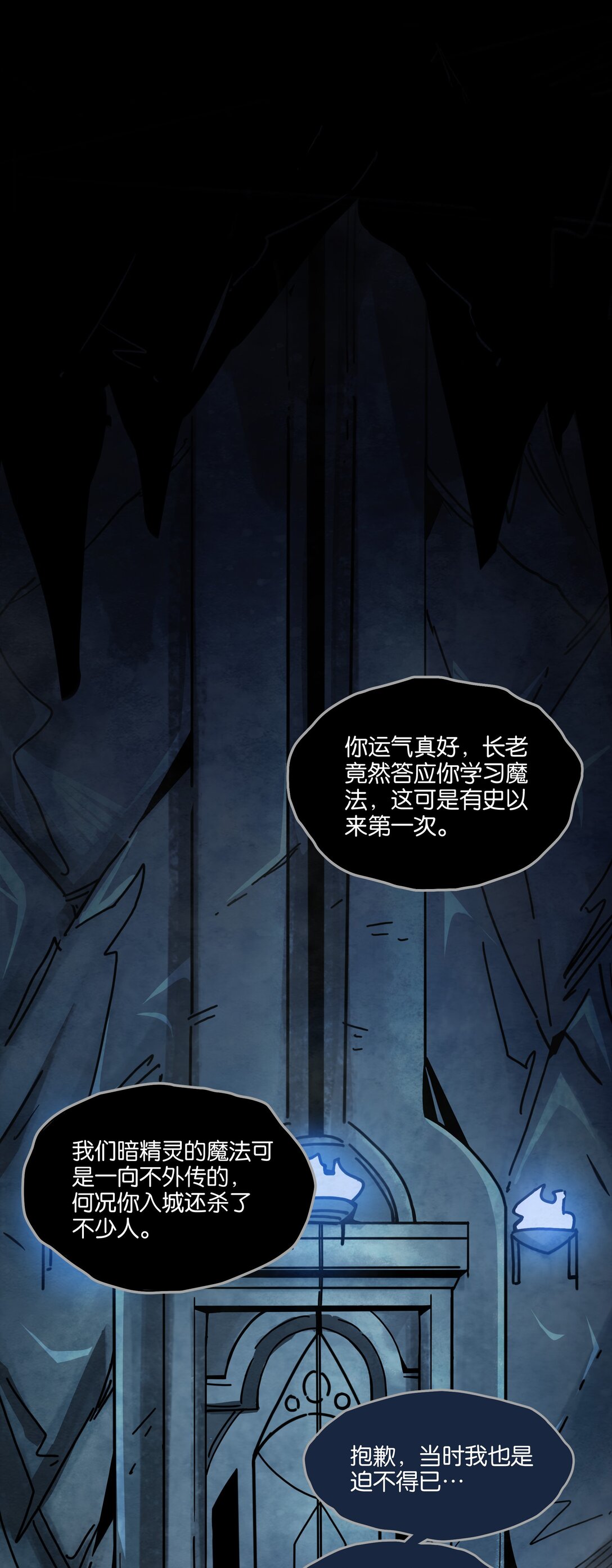 11 灵魂之契-第14话