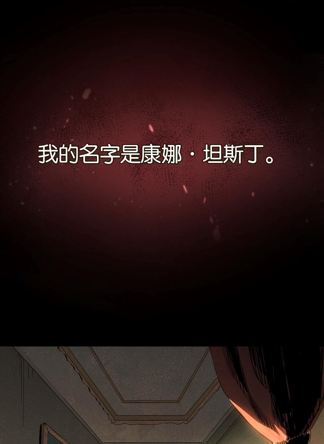33 比尔马克帝国试验场-第36话