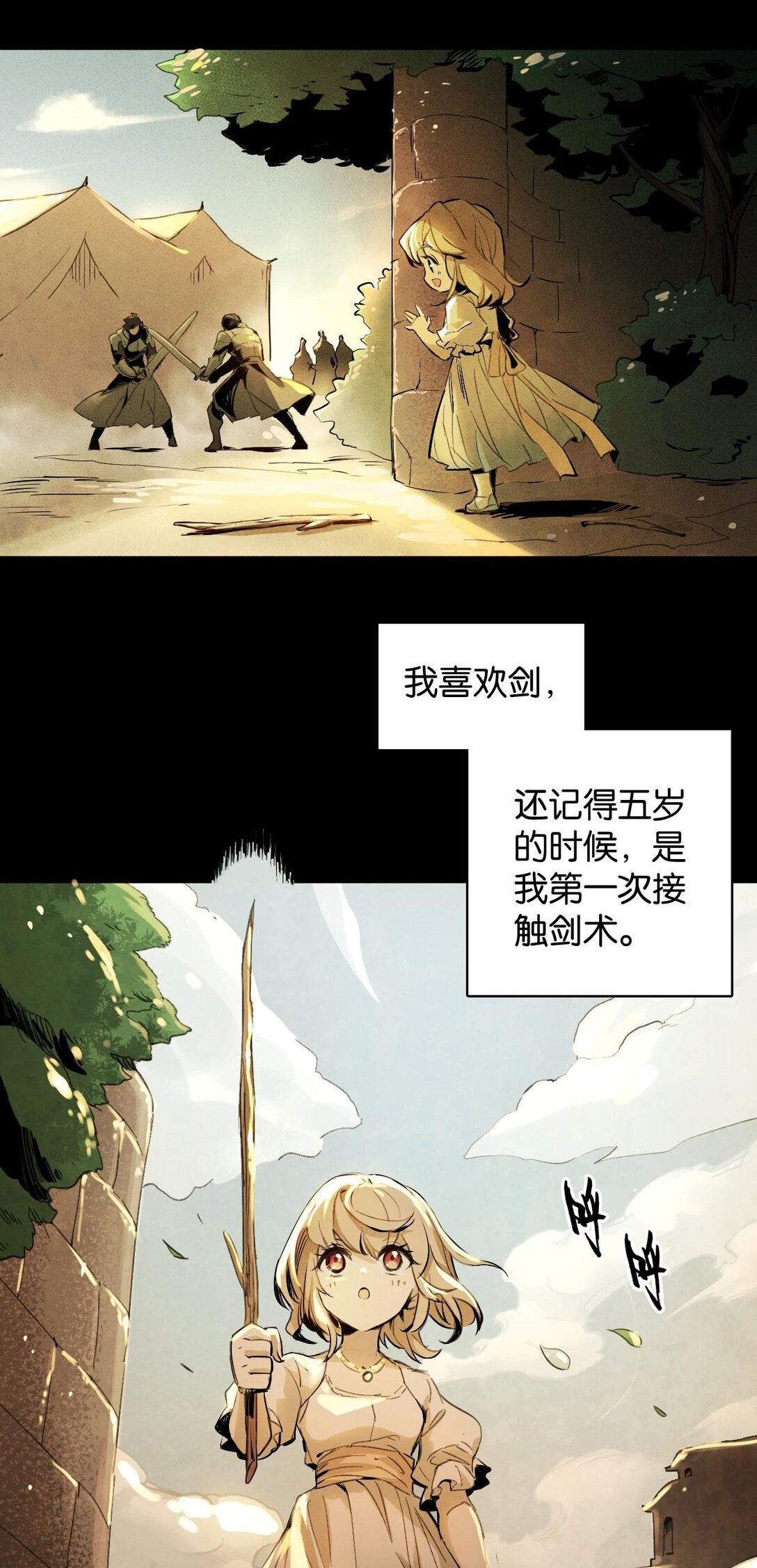 33 比尔马克帝国试验场-第36话