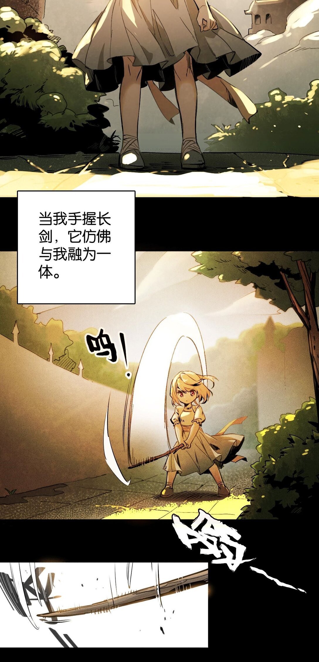 33 比尔马克帝国试验场-第36话