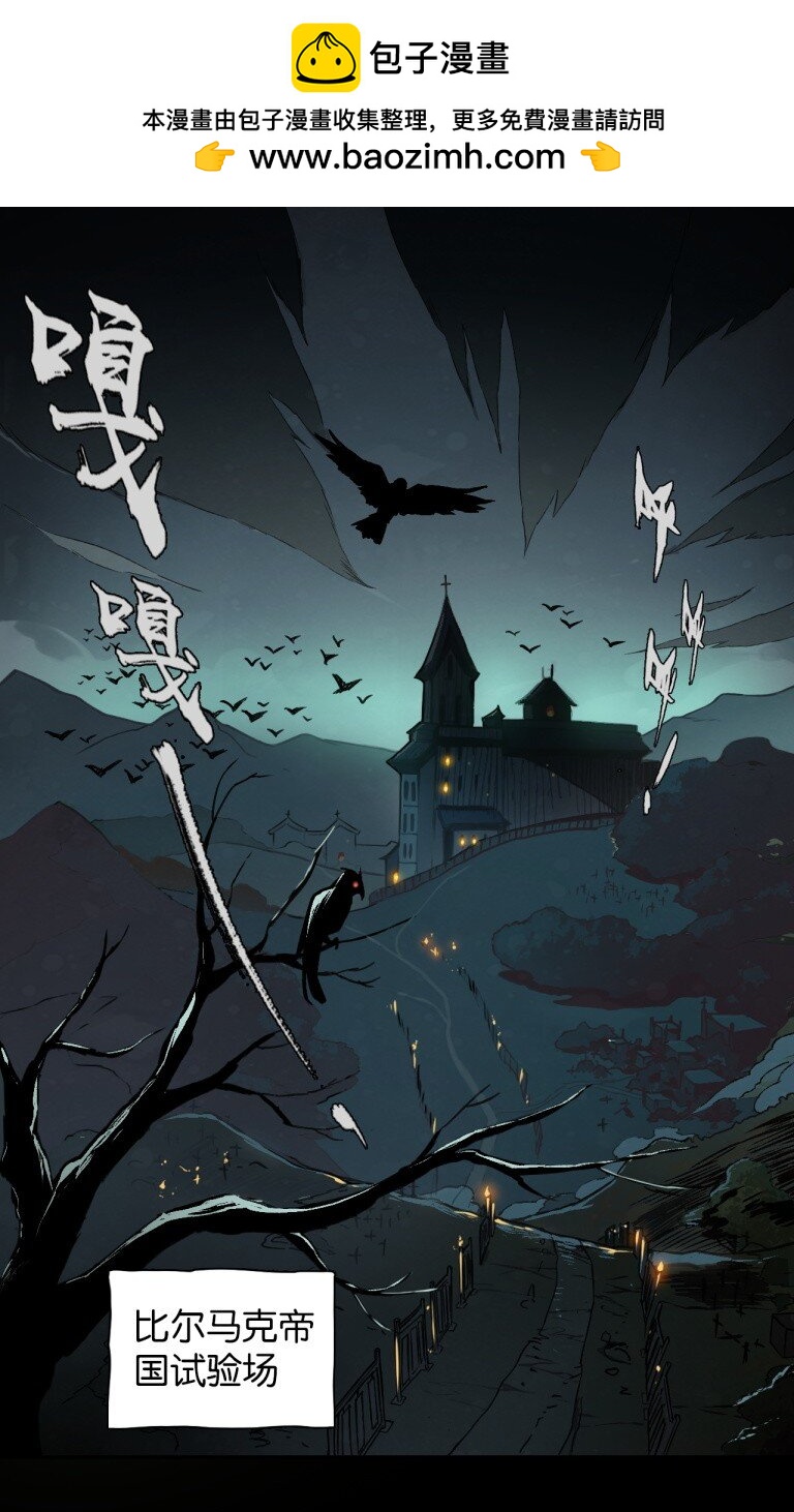 33 比尔马克帝国试验场-第36话