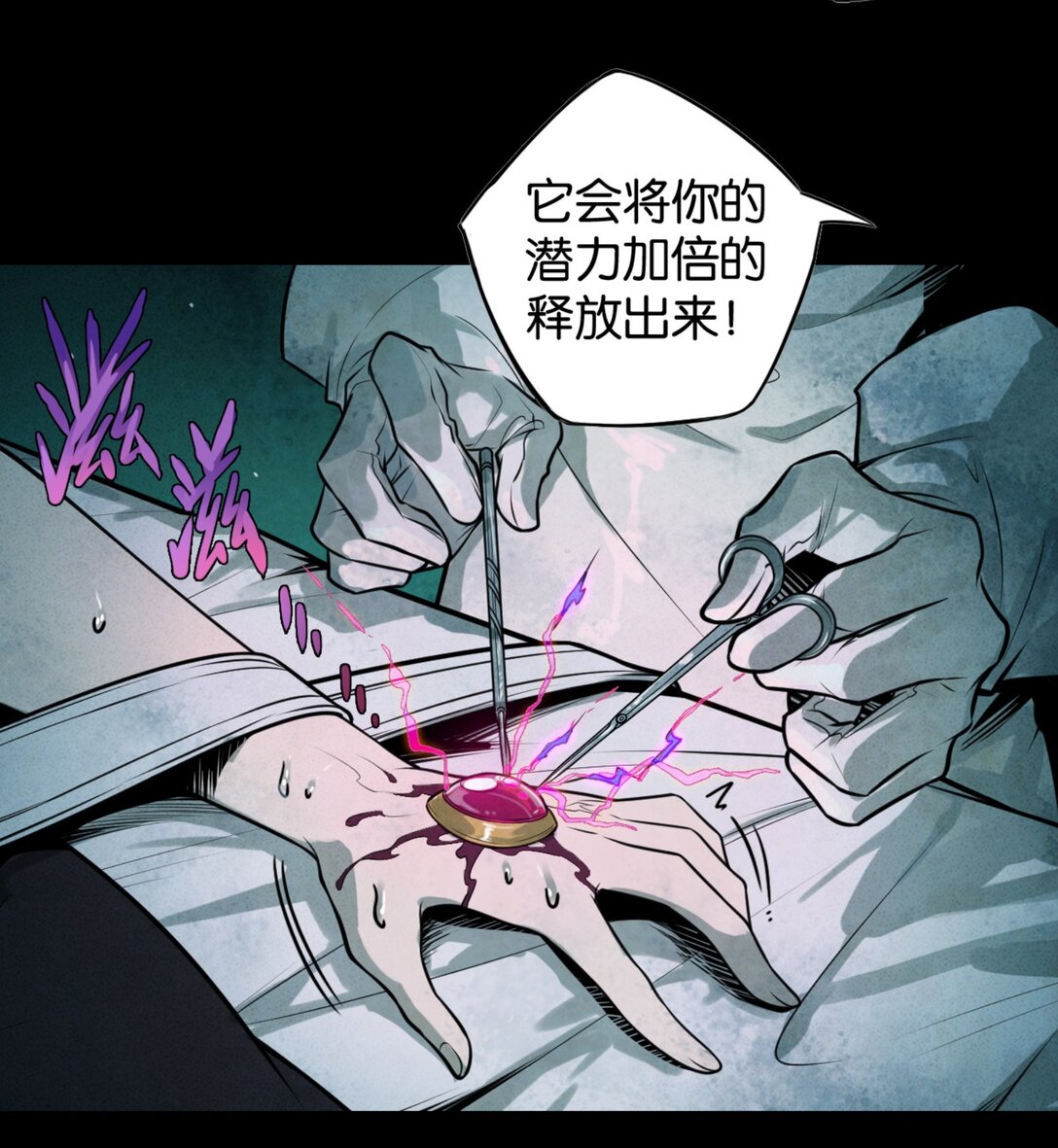 35 深渊中的守望-第38话