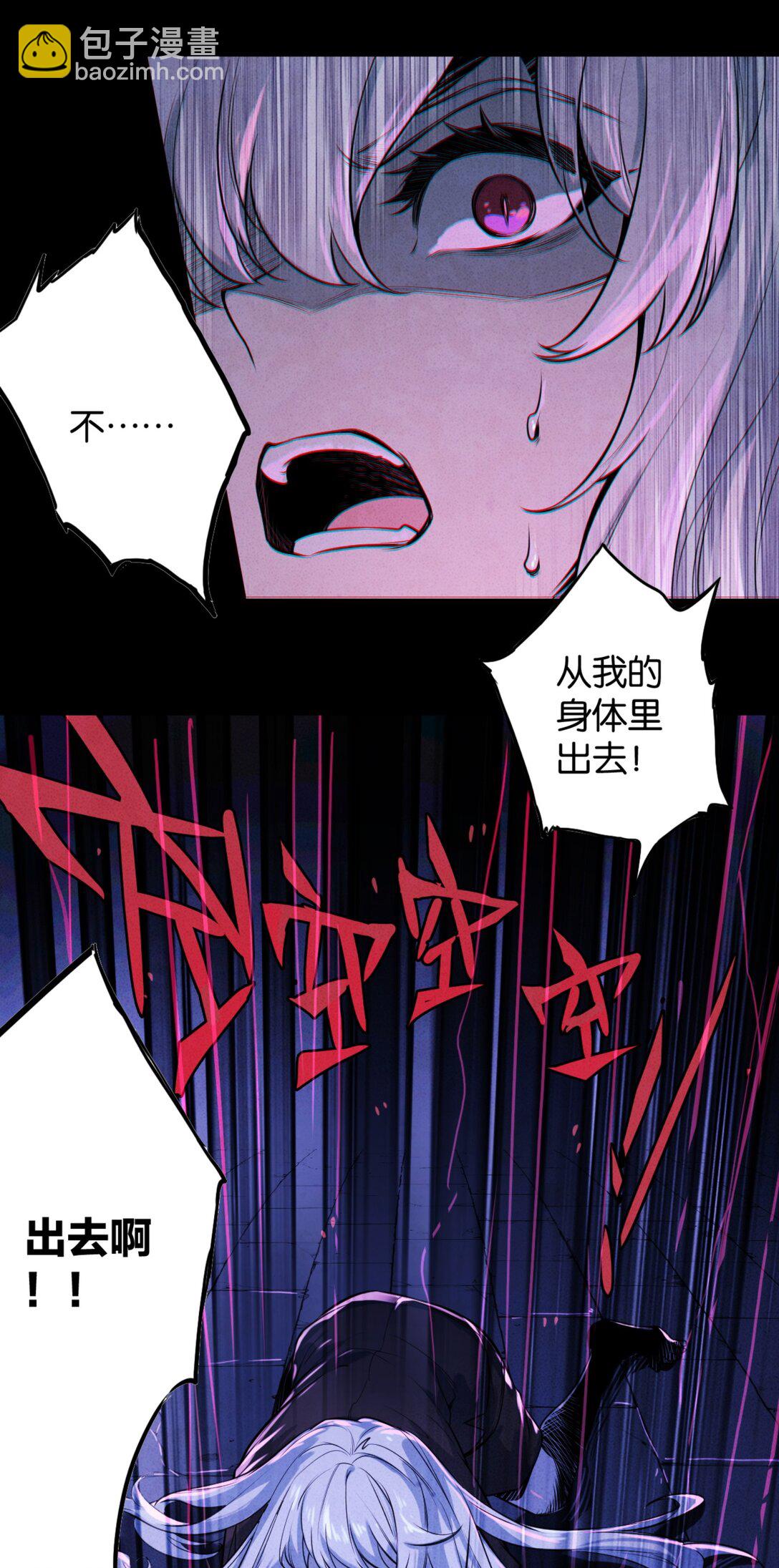 35 深渊中的守望-第38话