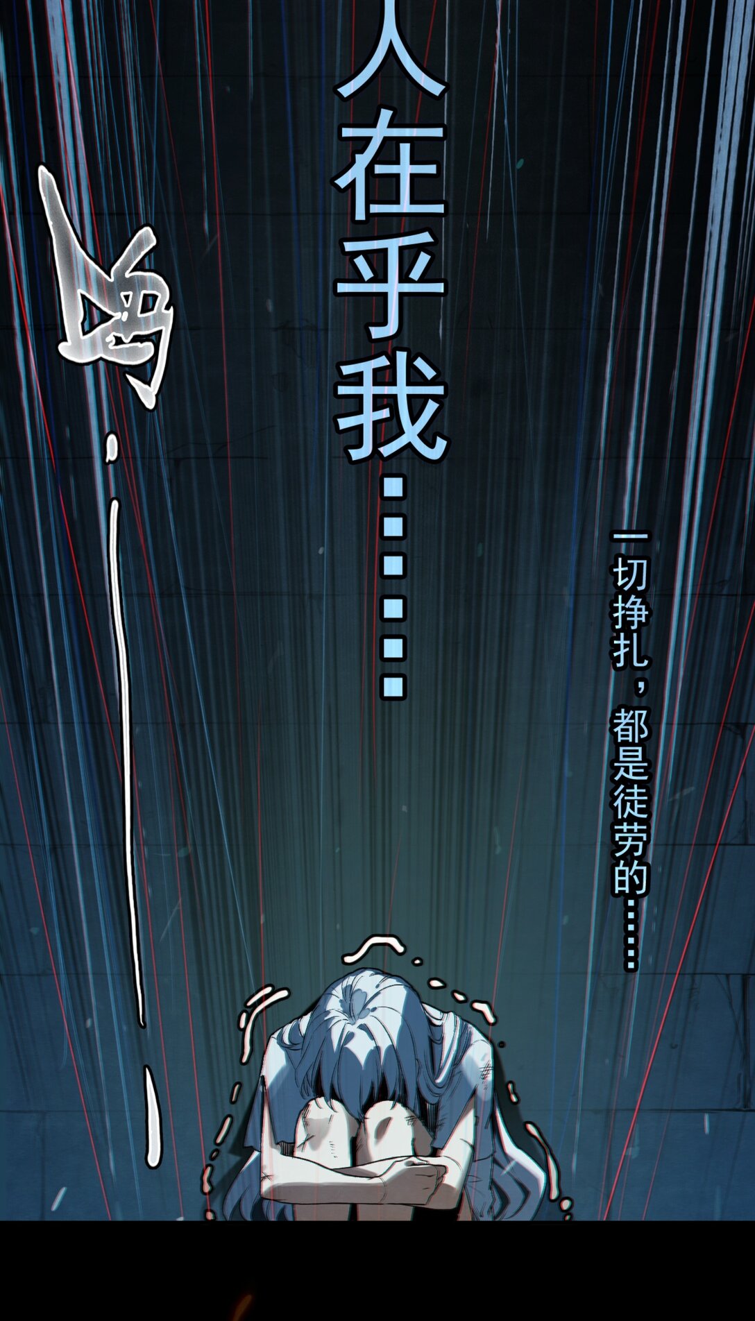 35 深渊中的守望-第38话
