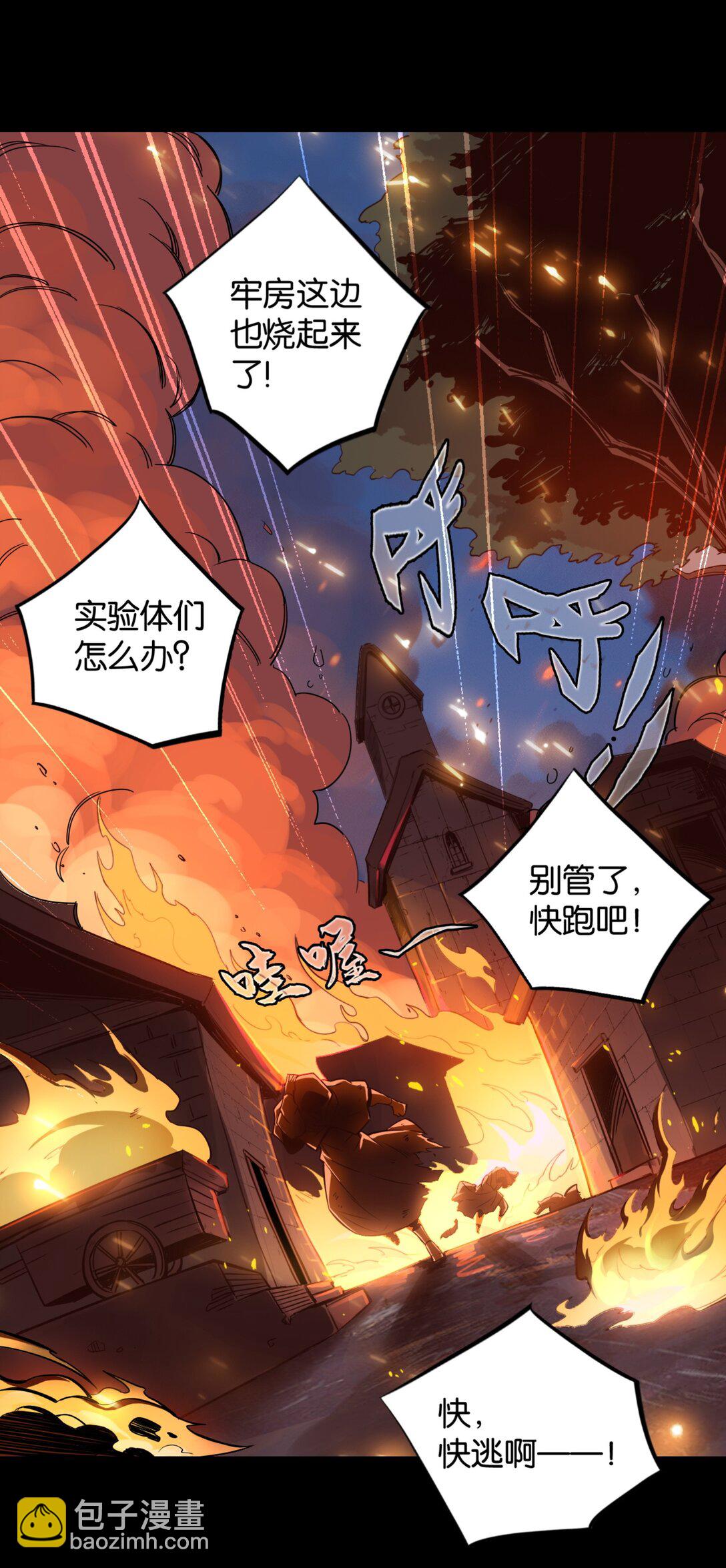 35 深渊中的守望-第38话