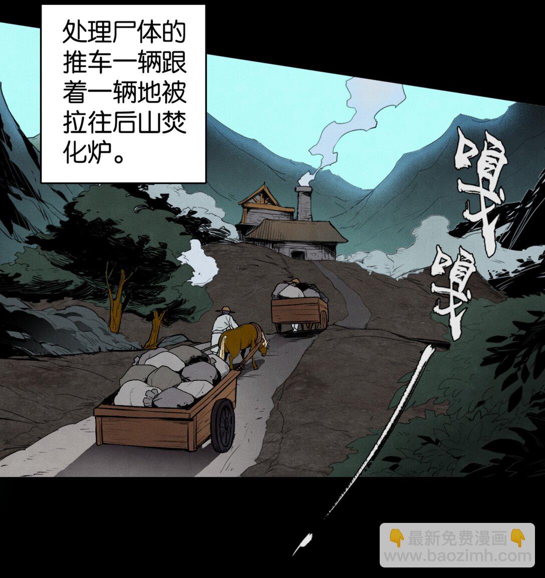 35 深渊中的守望-第38话