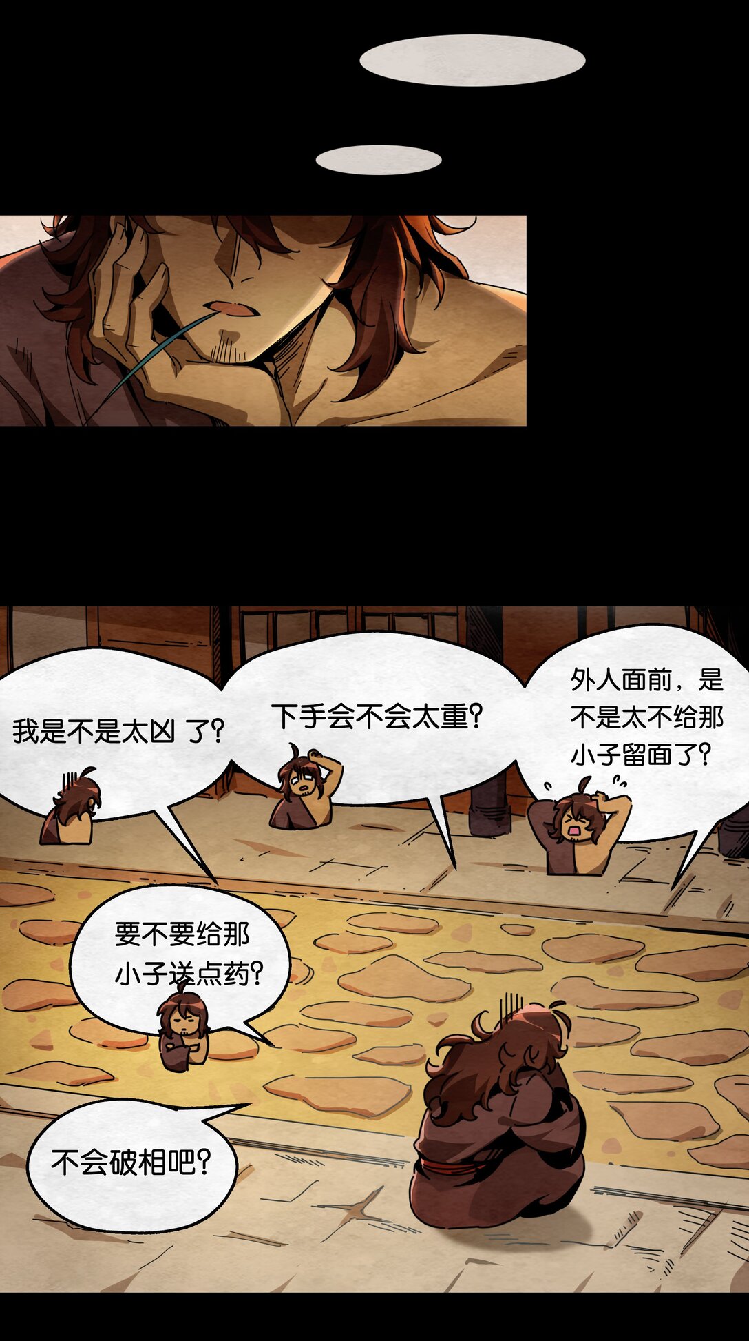 03 鬼手VS鬼手（上）-第4话
