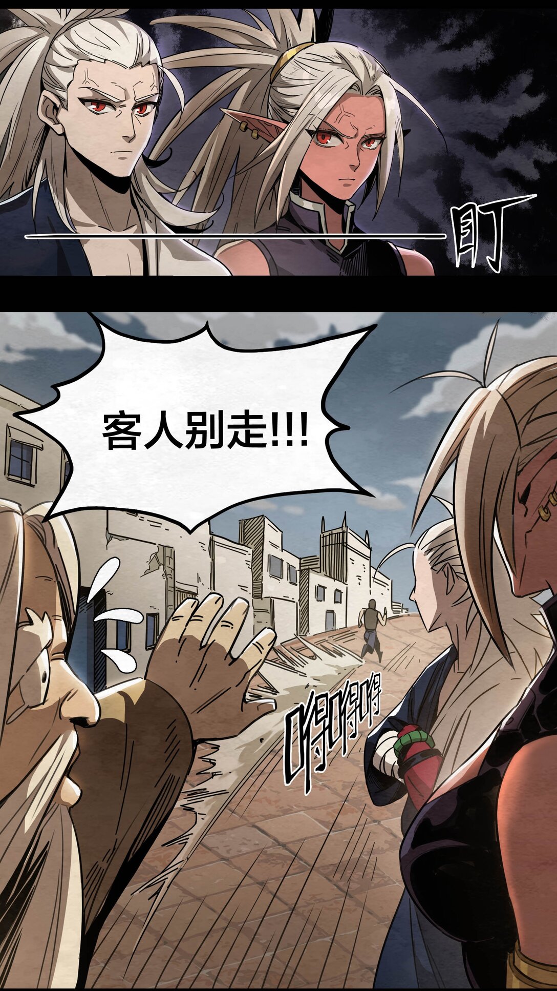 03 鬼手VS鬼手（上）-第4话