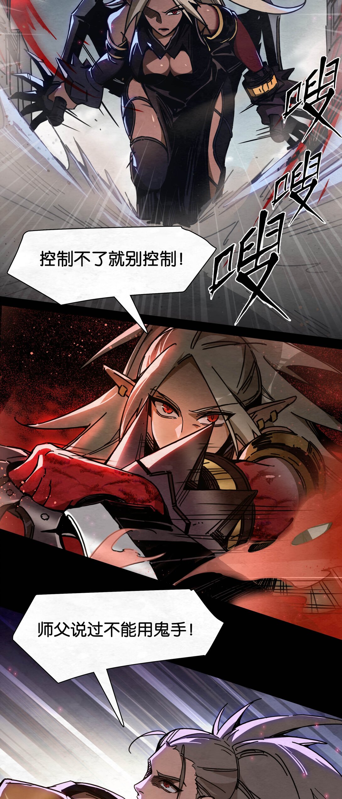 03 鬼手VS鬼手（上）-第4话