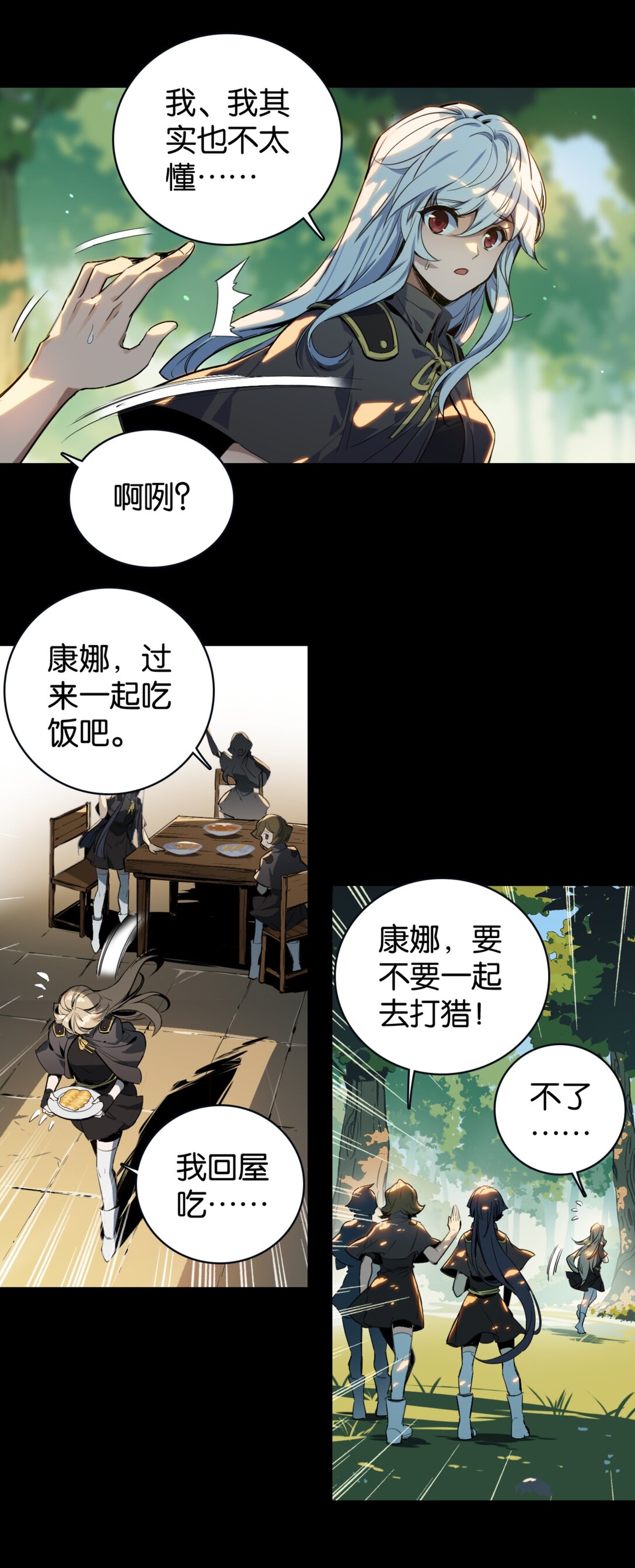 37 鬼缚珠的力量(1/2)-第40话