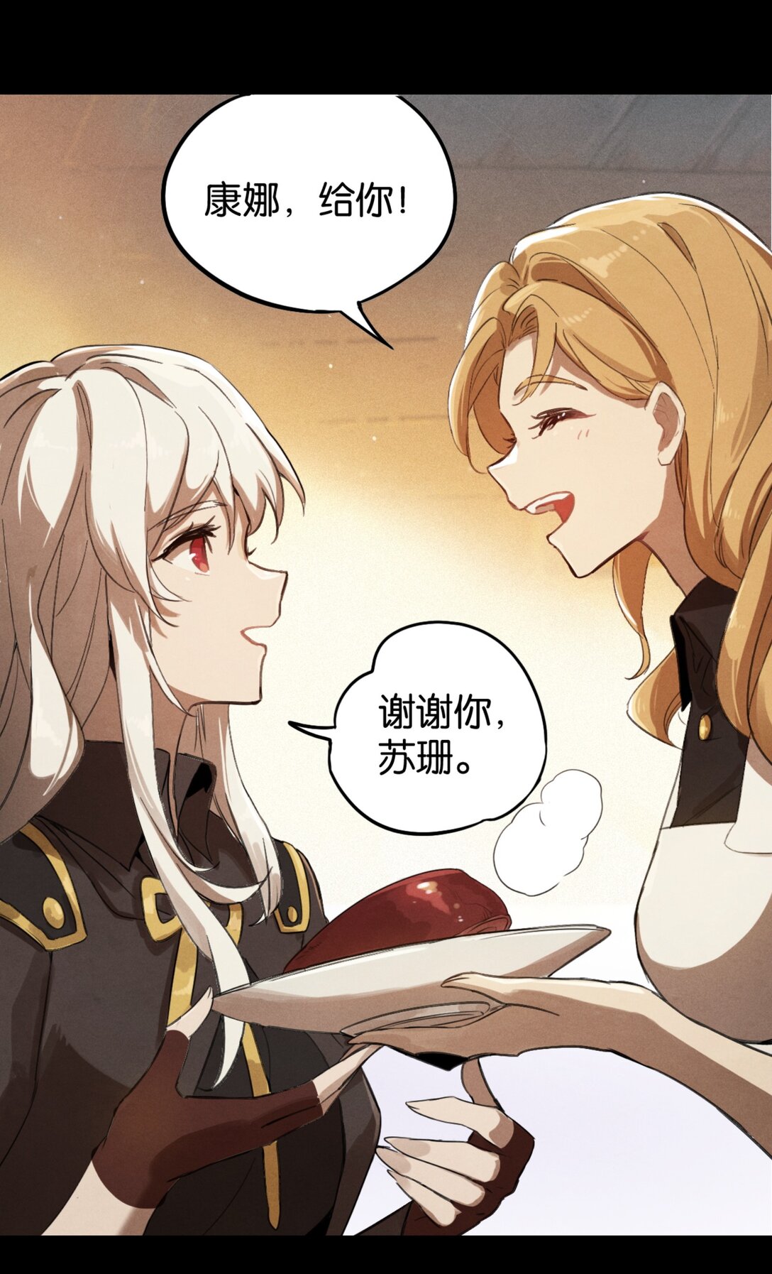 37 鬼缚珠的力量(1/2)-第40话