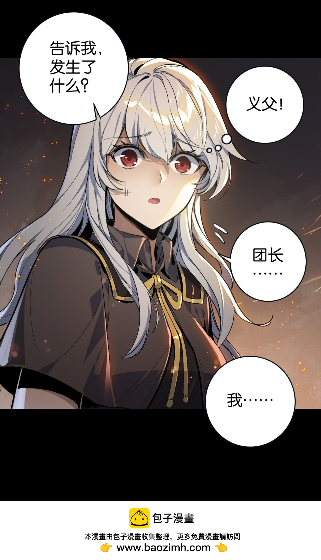 37 鬼缚珠的力量(1/2)-第40话