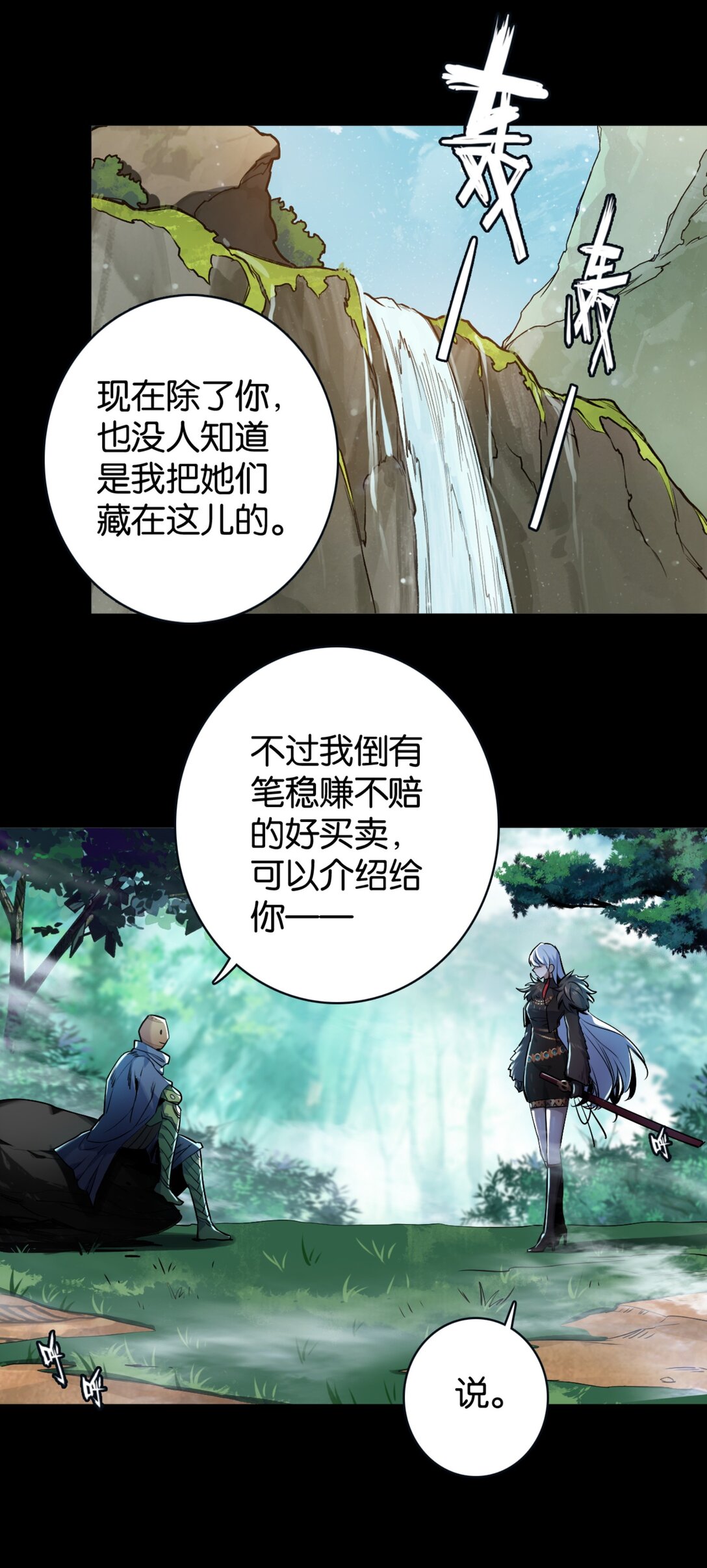 41 &ldquo;稳赚不赔&rdquo;的买卖-第44话