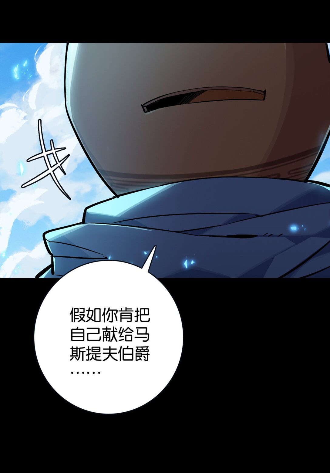 41 &ldquo;稳赚不赔&rdquo;的买卖-第44话