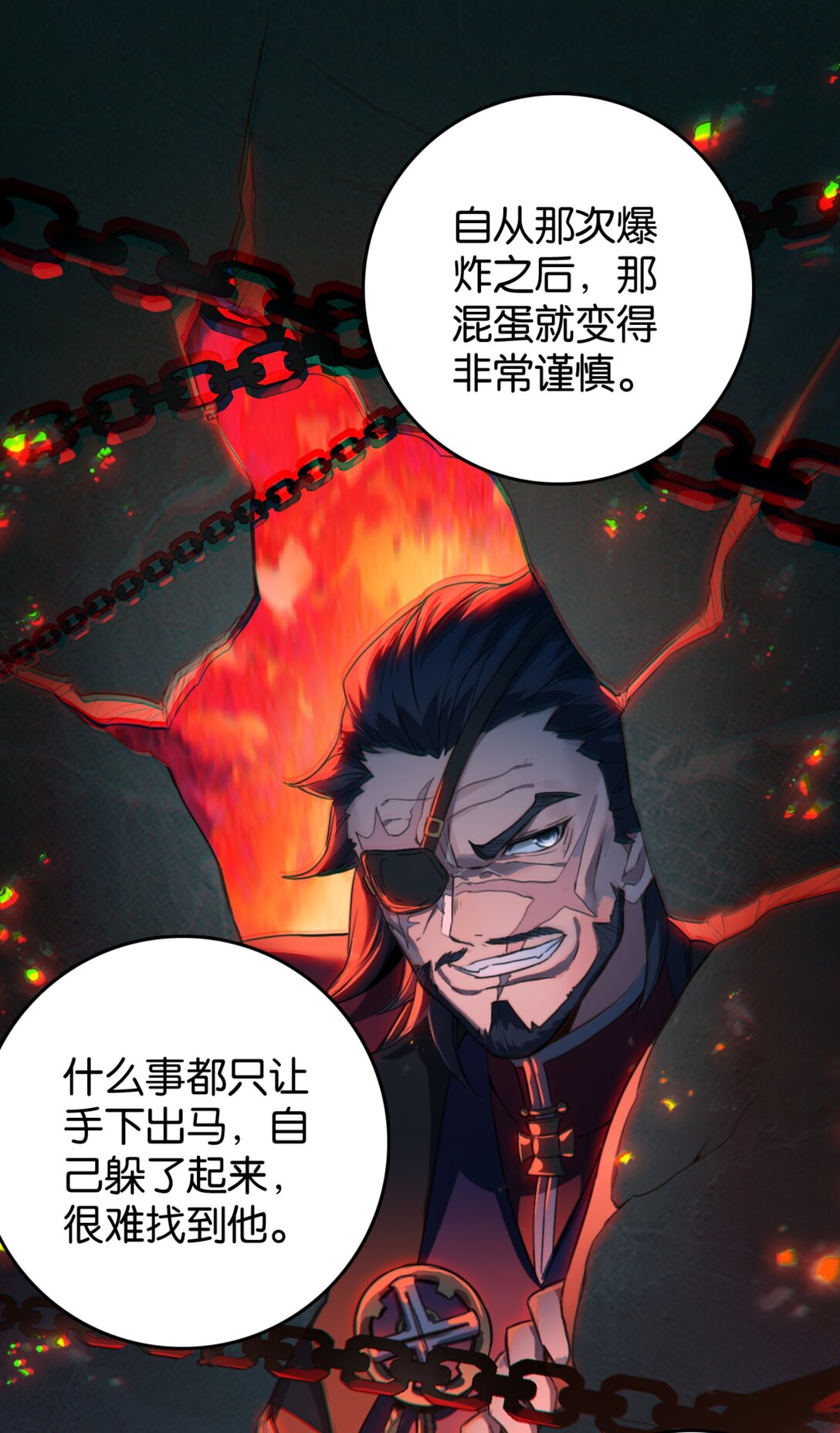 41 &ldquo;稳赚不赔&rdquo;的买卖-第44话