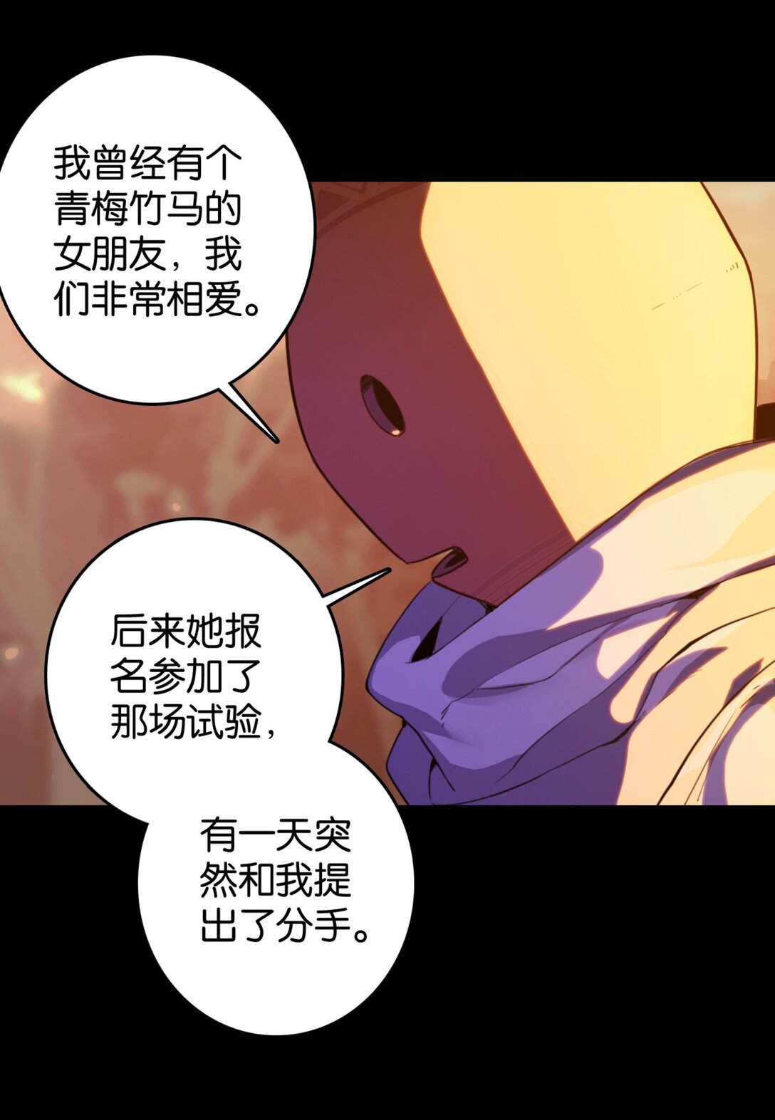 41 &ldquo;稳赚不赔&rdquo;的买卖-第44话