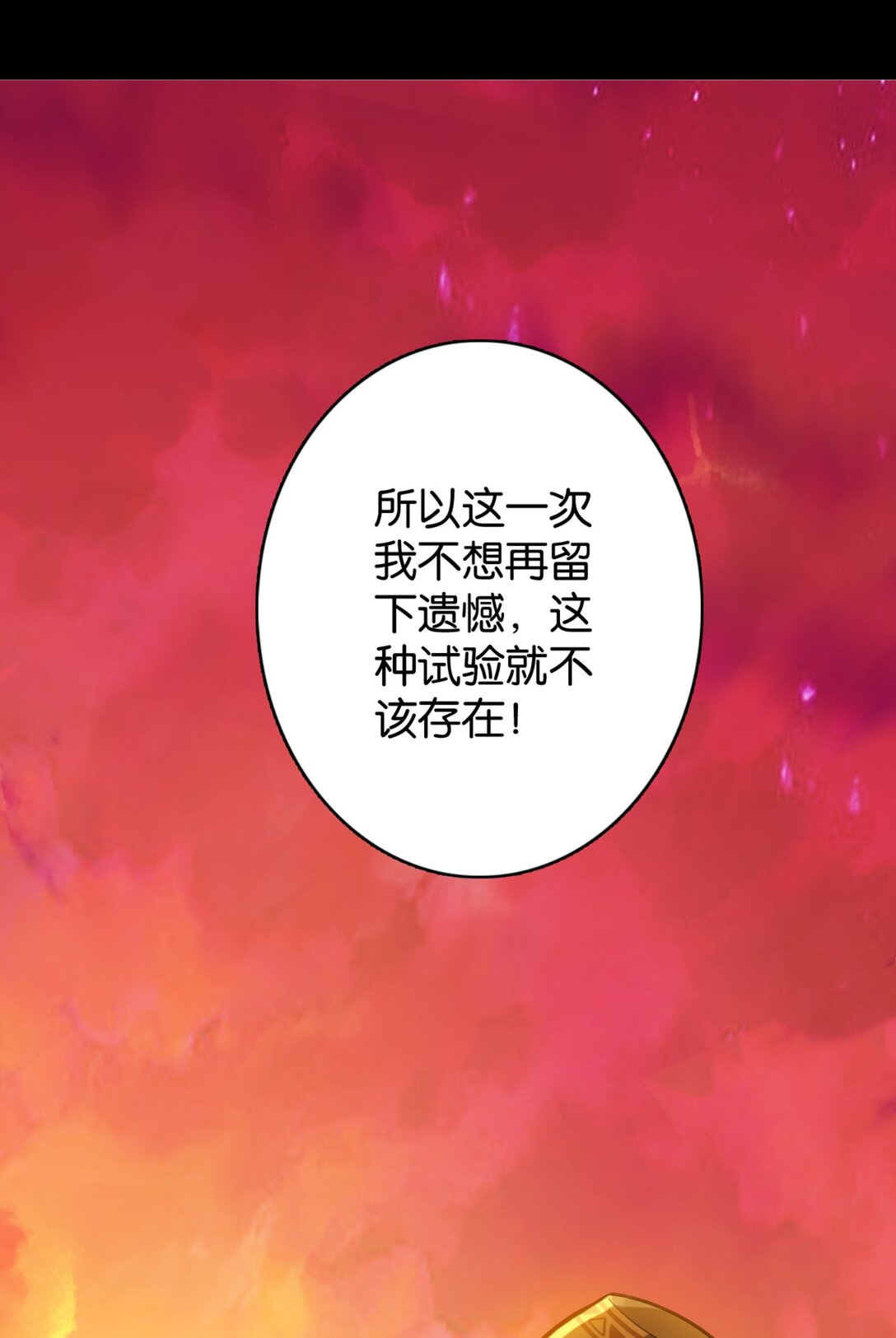 41 &ldquo;稳赚不赔&rdquo;的买卖-第44话