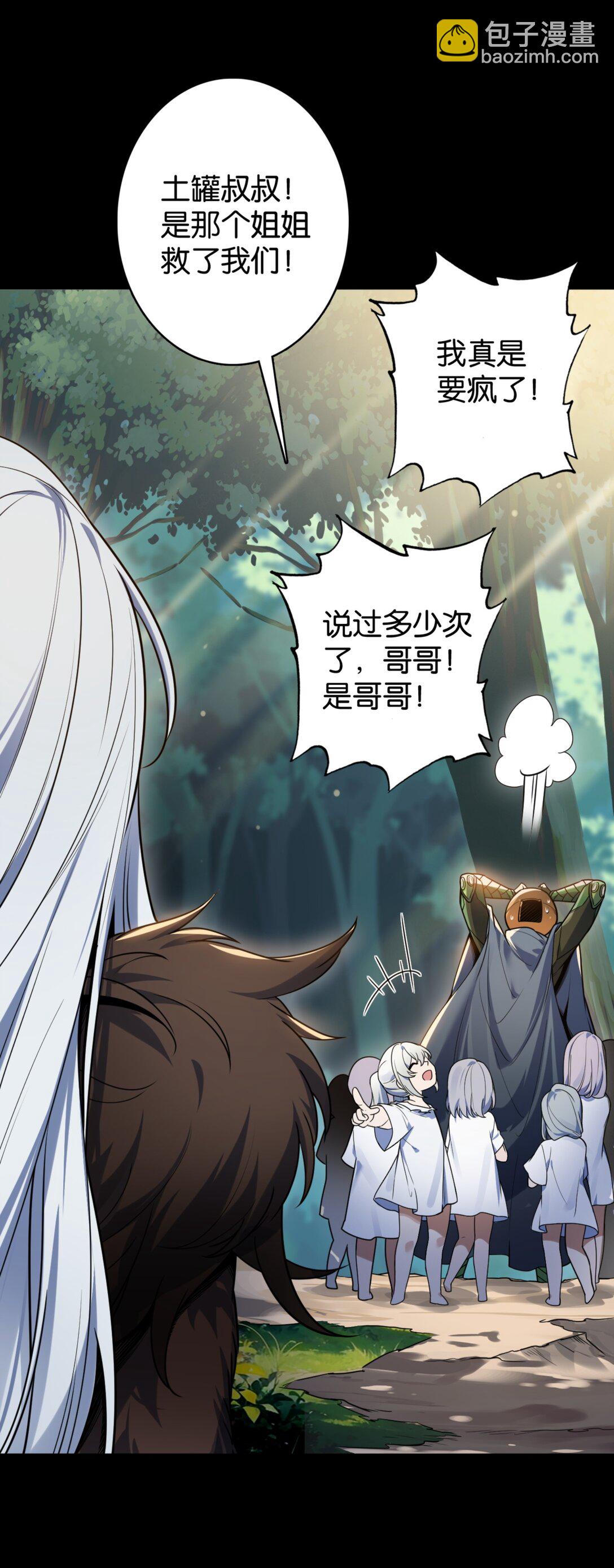 41 &ldquo;稳赚不赔&rdquo;的买卖-第44话