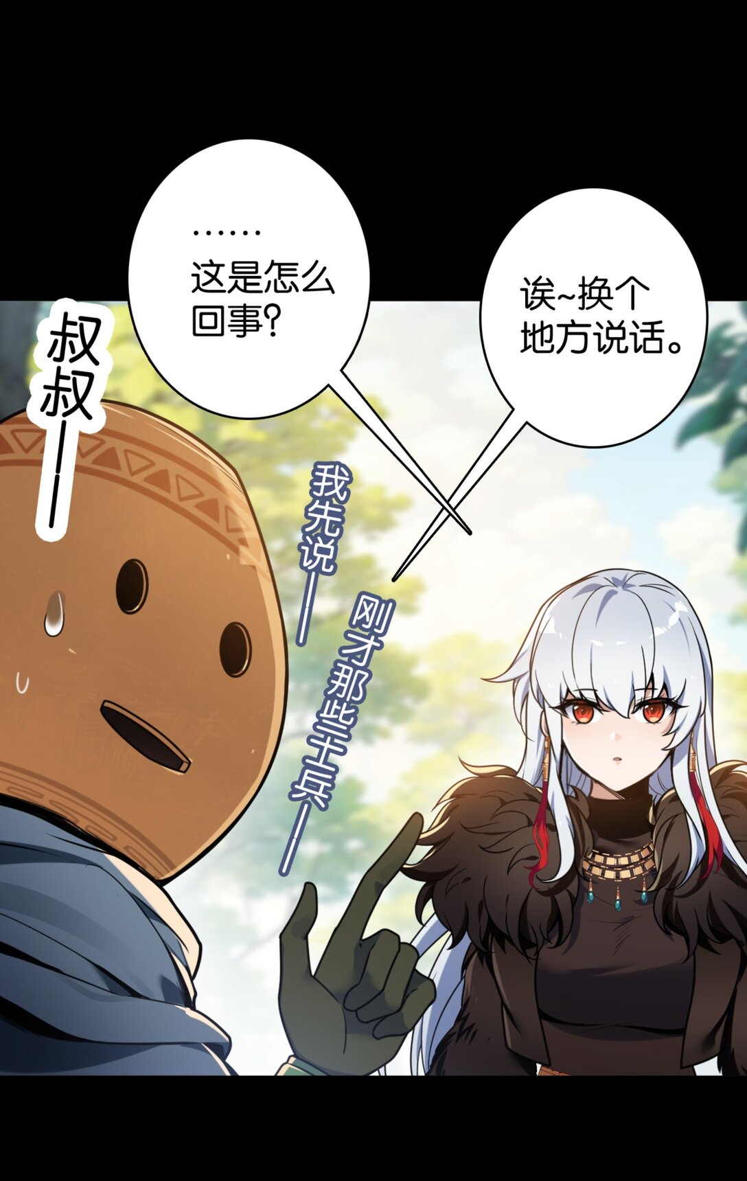 41 &ldquo;稳赚不赔&rdquo;的买卖-第44话