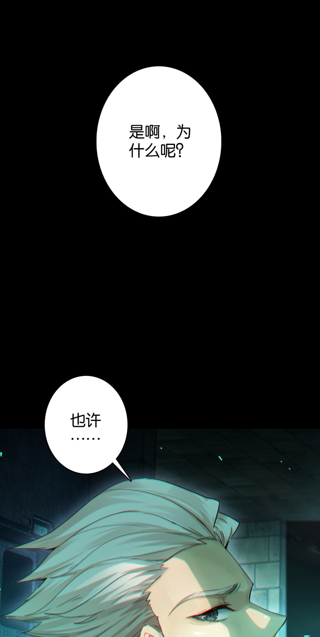 43 英雄的终章-第46话