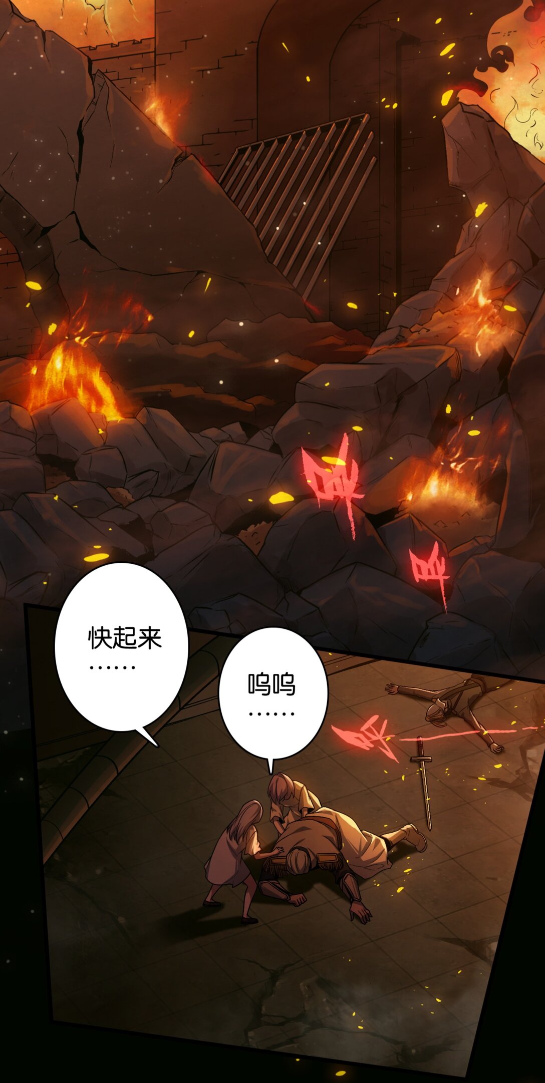 43 英雄的终章-第46话