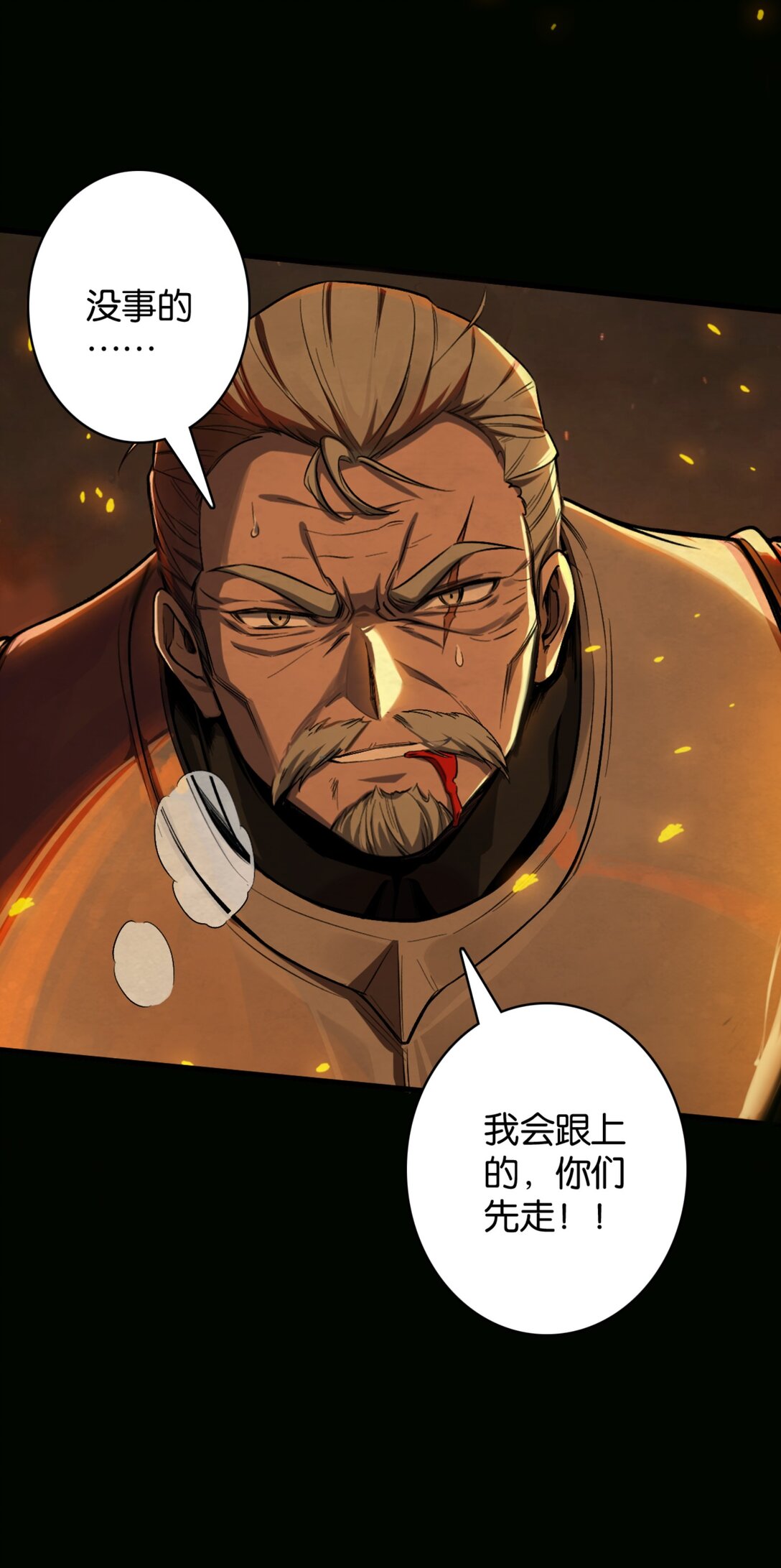 43 英雄的终章-第46话
