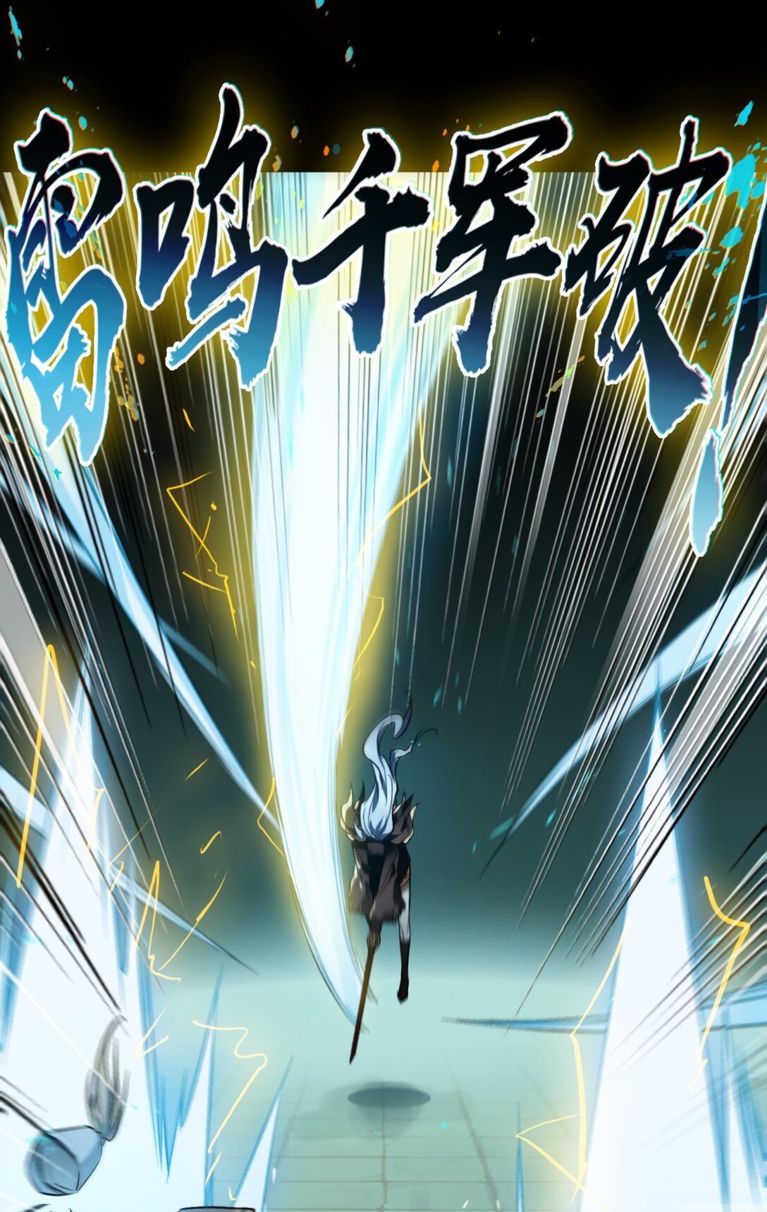 45 来自地狱的咆哮-第48话