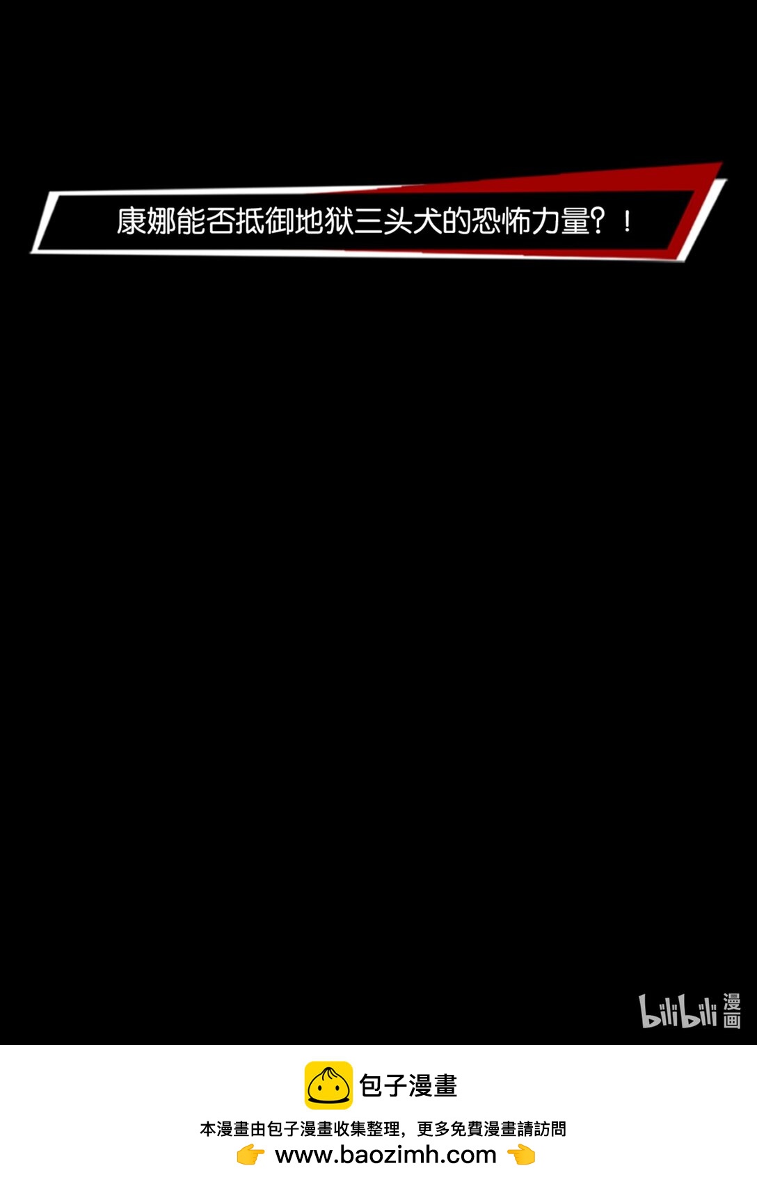 45 来自地狱的咆哮-第48话