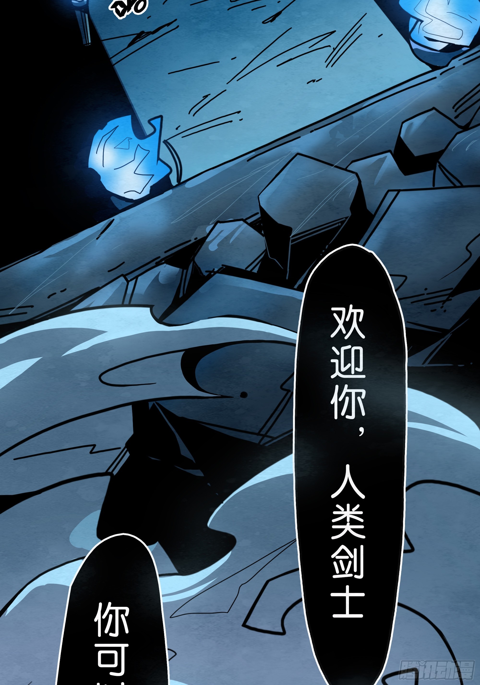 开启的暗黑城之门(1/2)-第10话