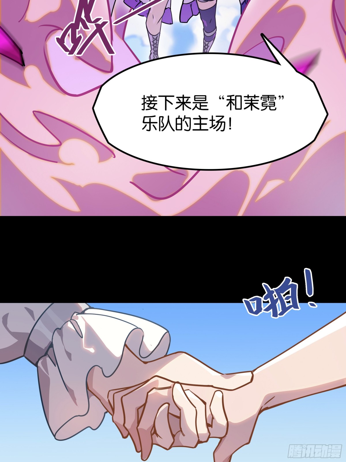 神界&middot;迷雾之下的演出（下）-第12话