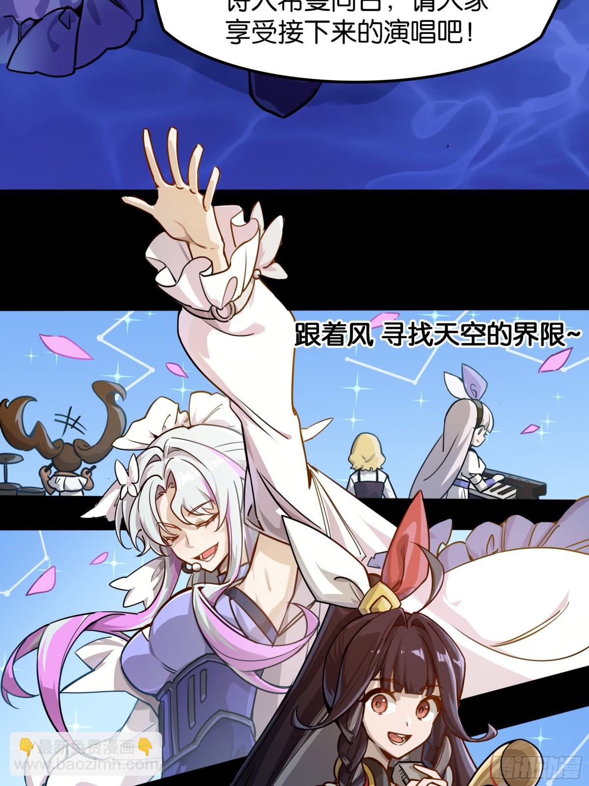 神界&middot;迷雾之下的演出（下）-第12话