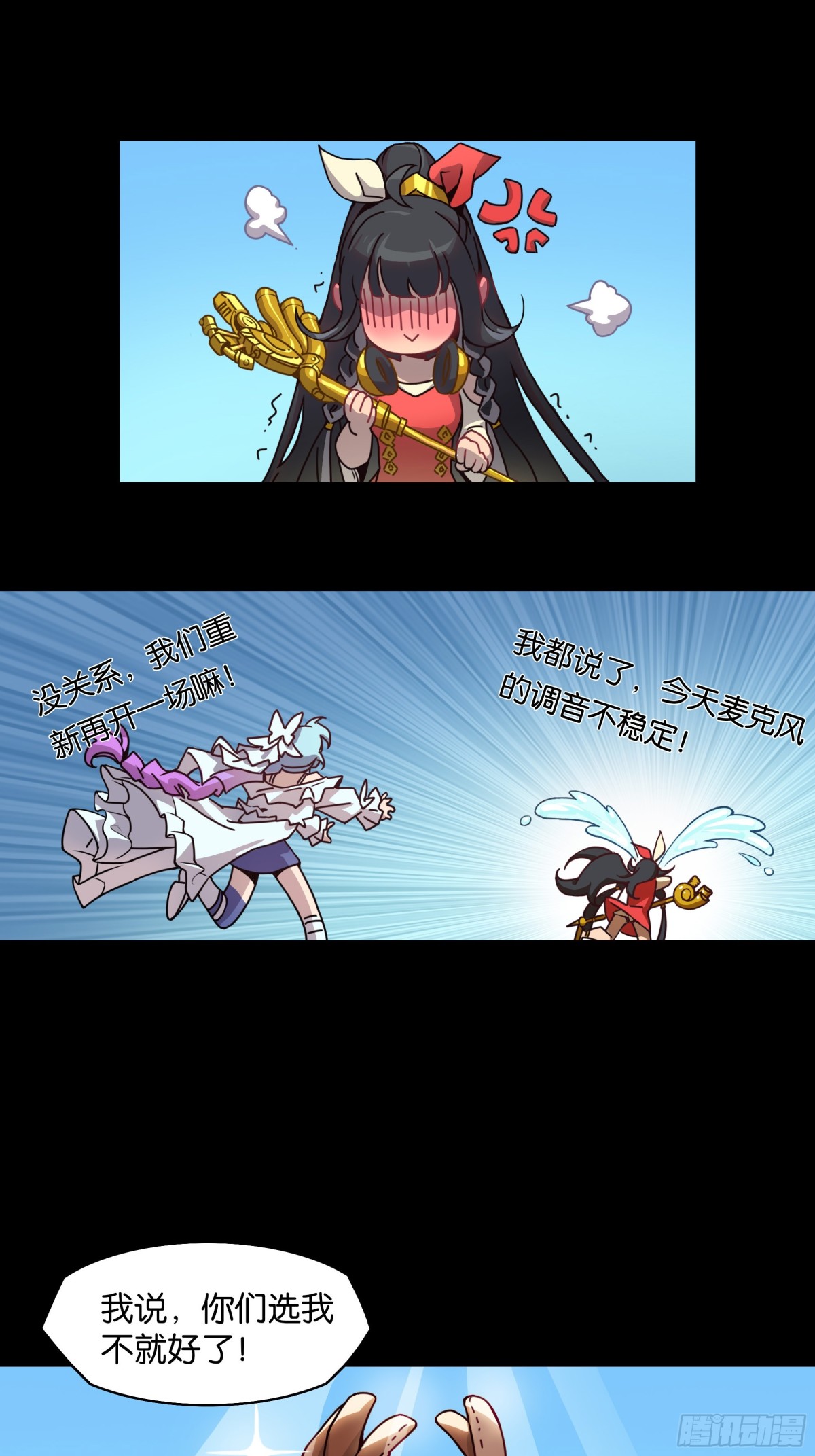 神界&middot;迷雾之下的演出（下）-第12话