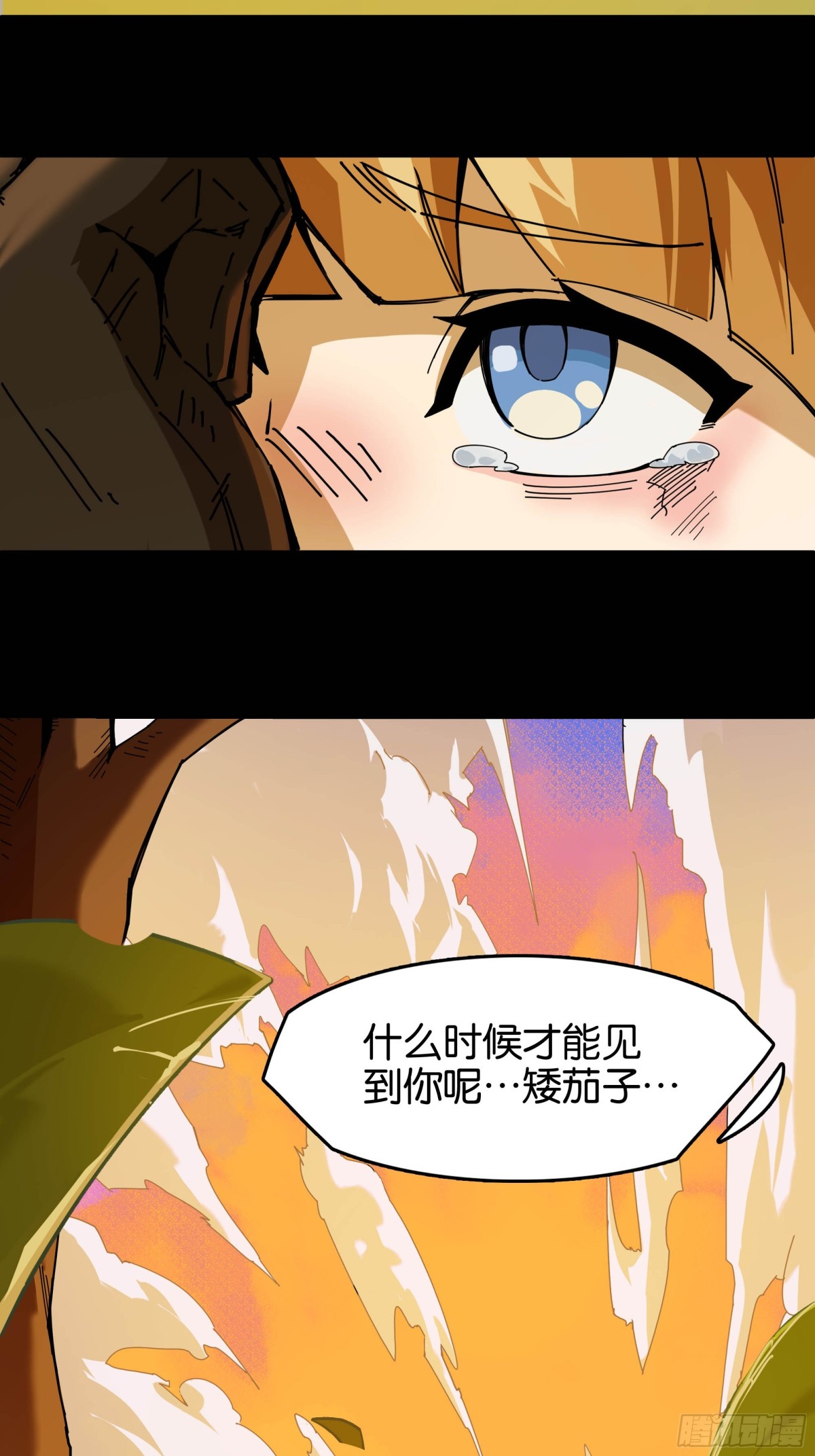 神界&middot;迷雾之下的演出（下）-第12话