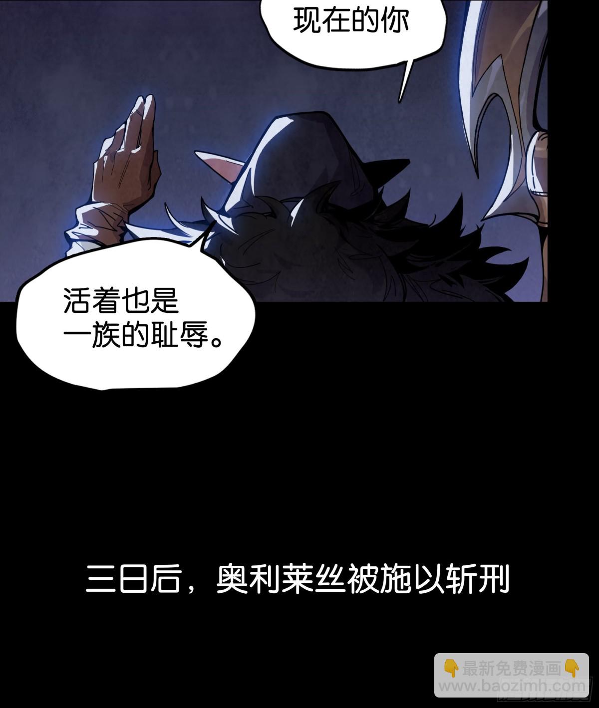 无头的骑士(1/2)-第14话