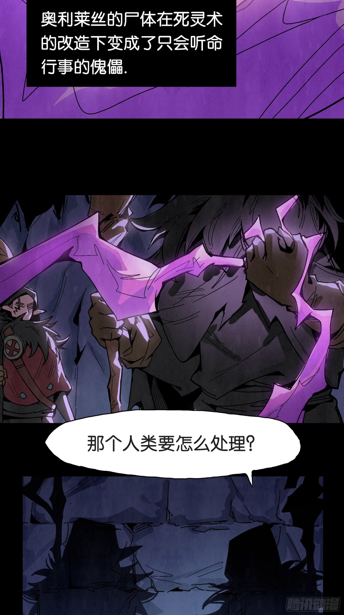 无头的骑士(1/2)-第14话