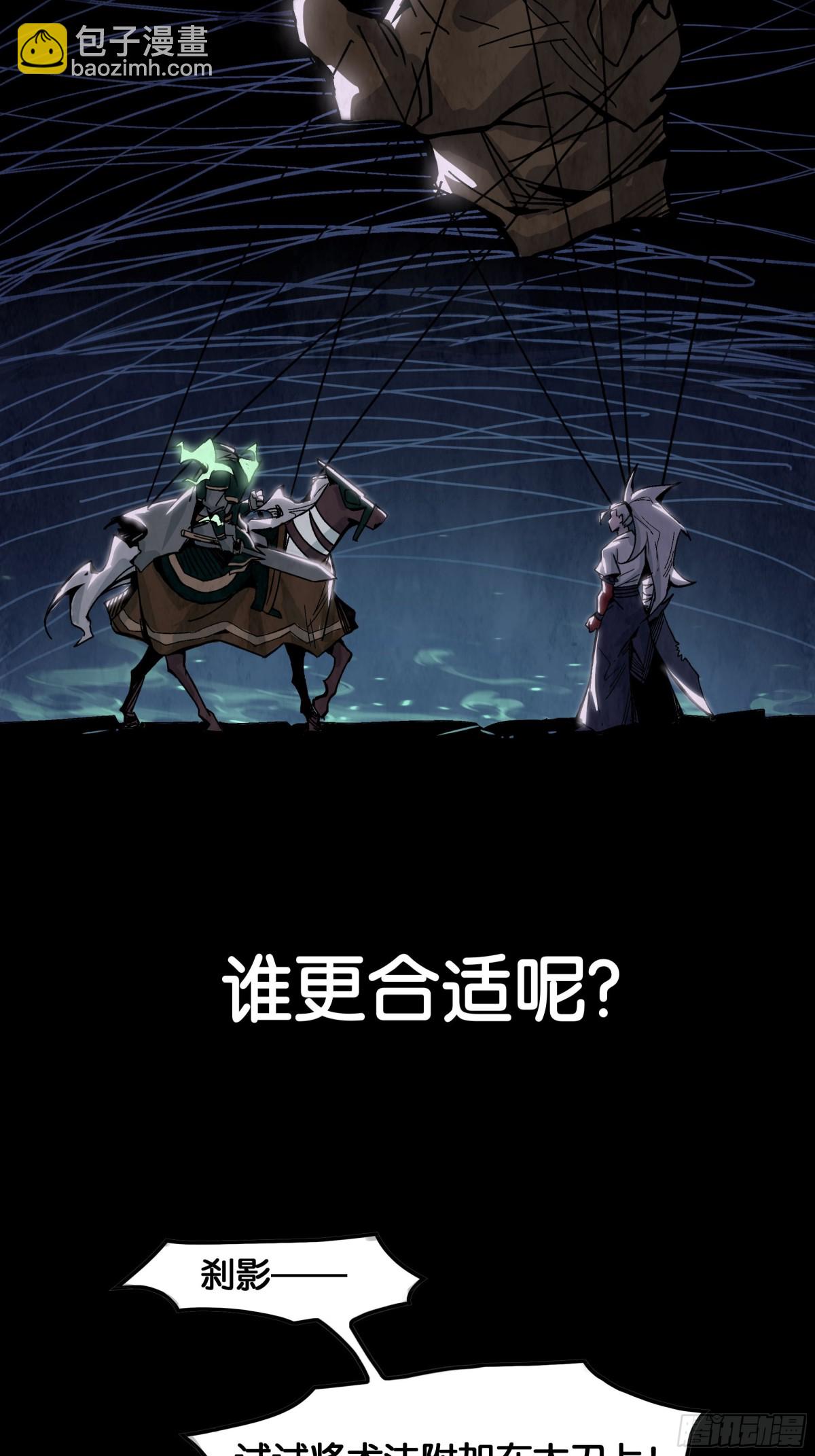 无头的骑士(1/2)-第14话