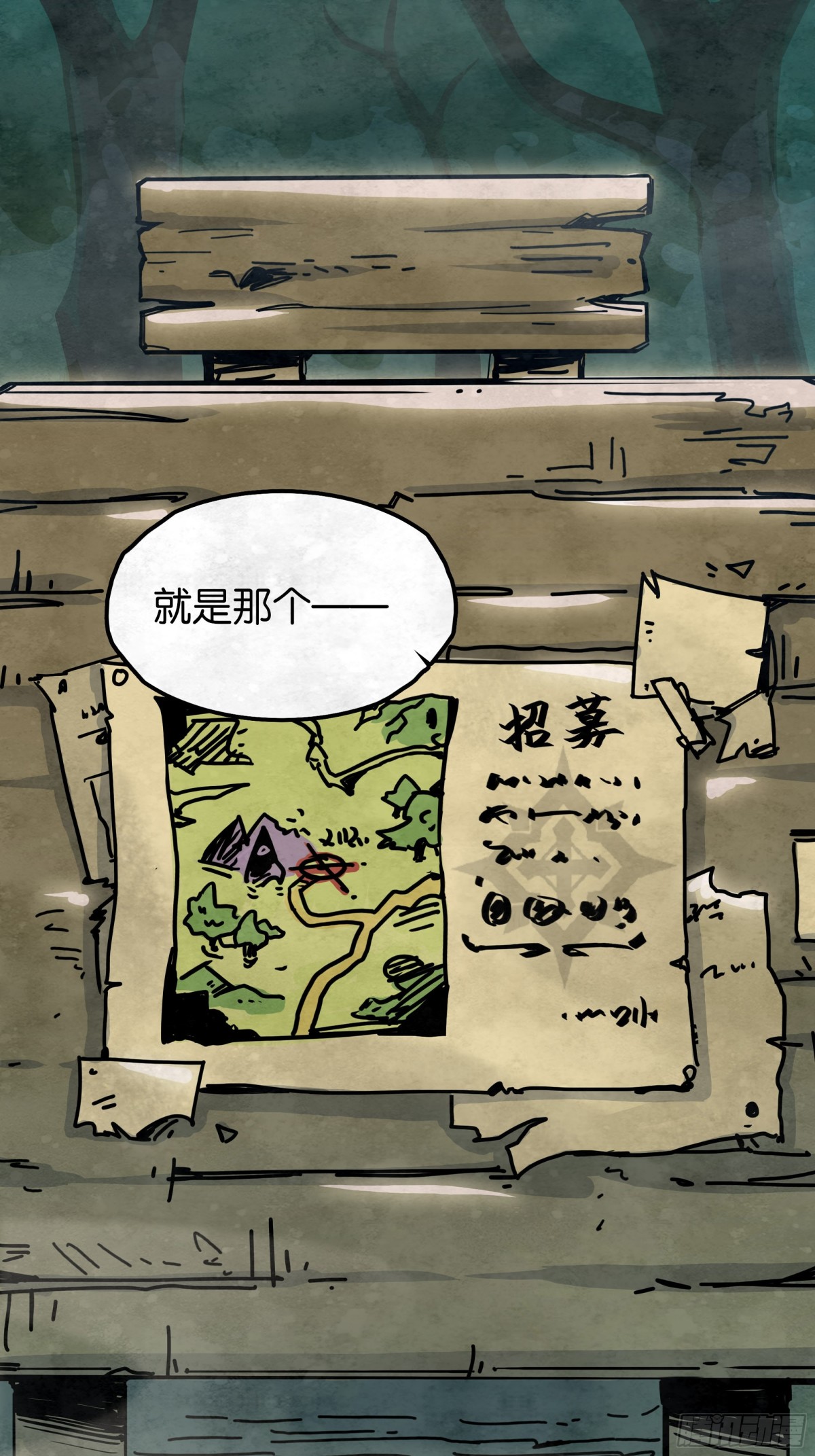 悲鸣洞穴的魔物(1/2)-第16话