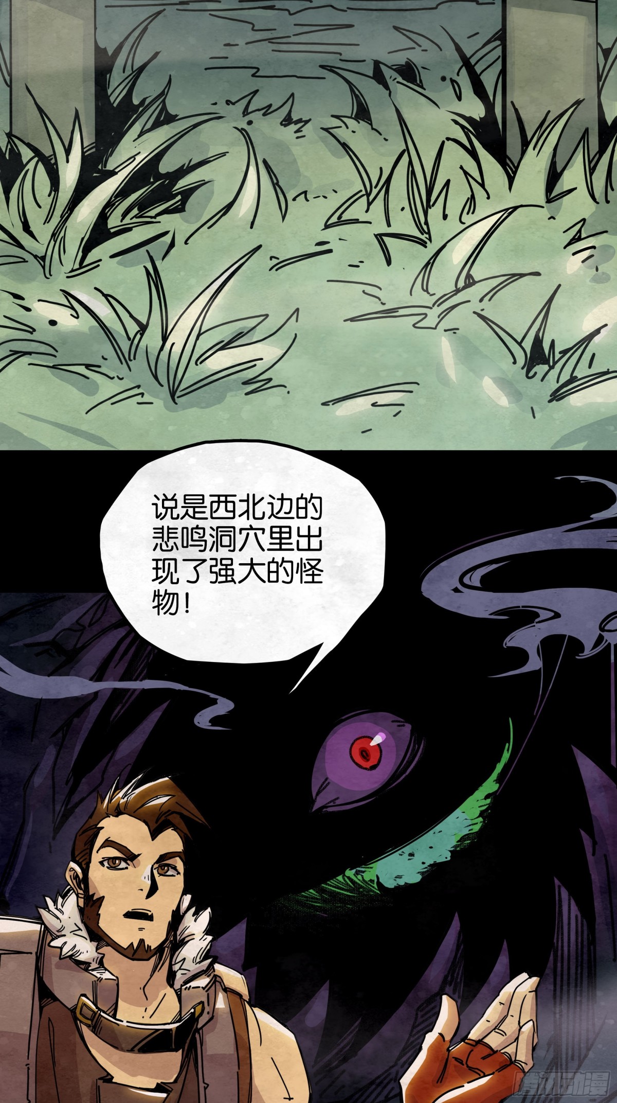 悲鸣洞穴的魔物(1/2)-第16话