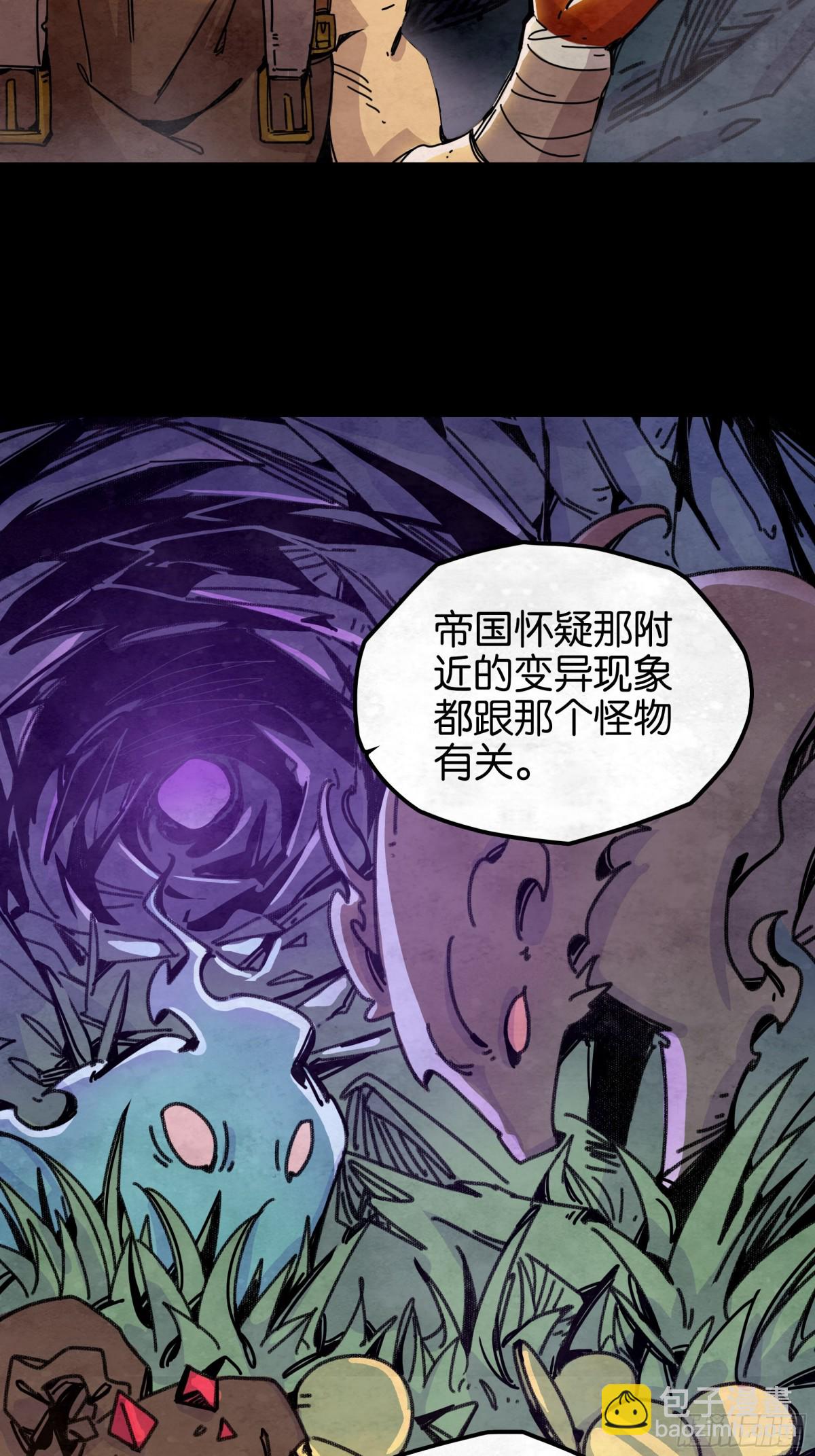 悲鸣洞穴的魔物(1/2)-第16话