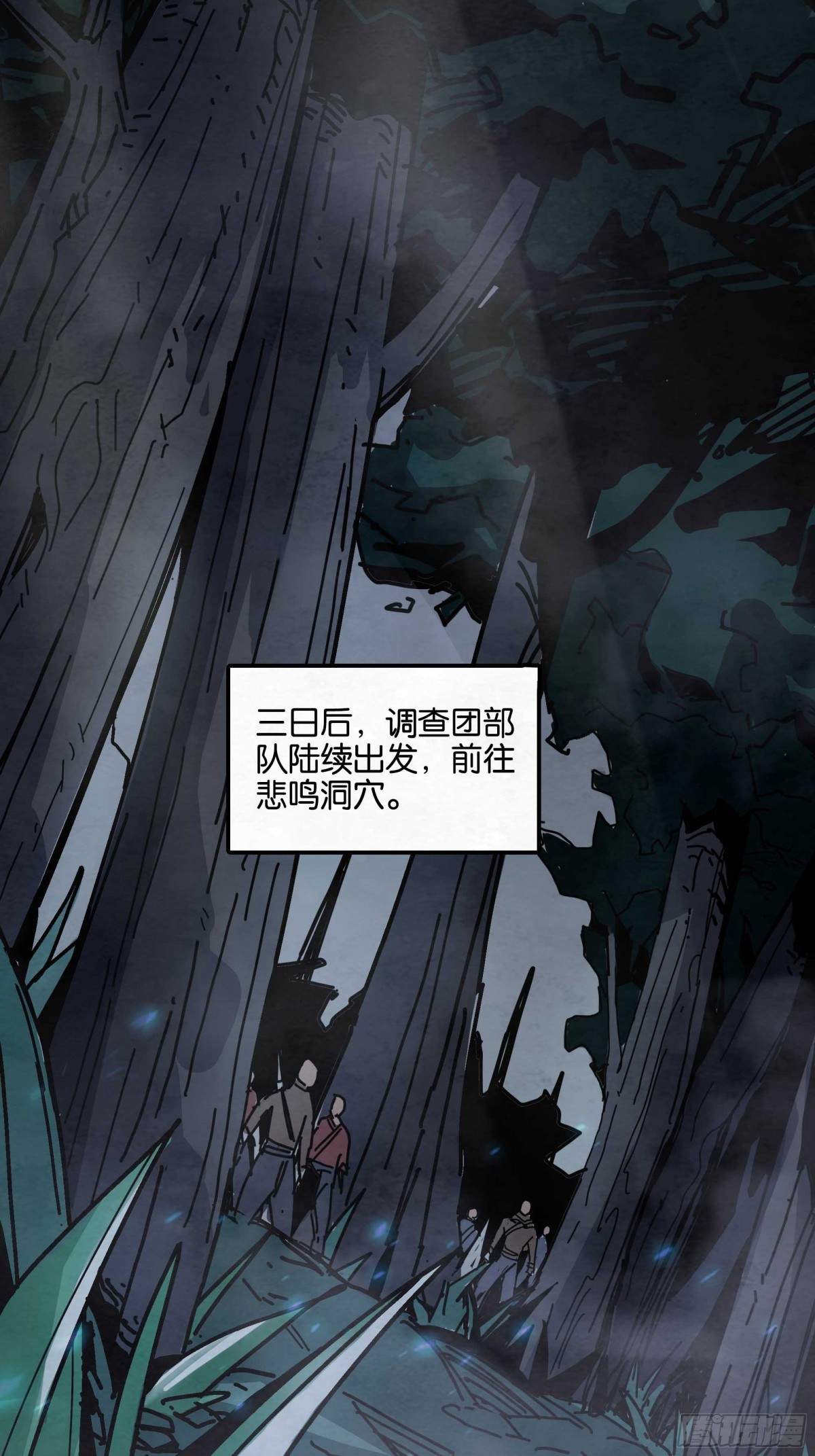 悲鸣洞穴的魔物(1/2)-第16话