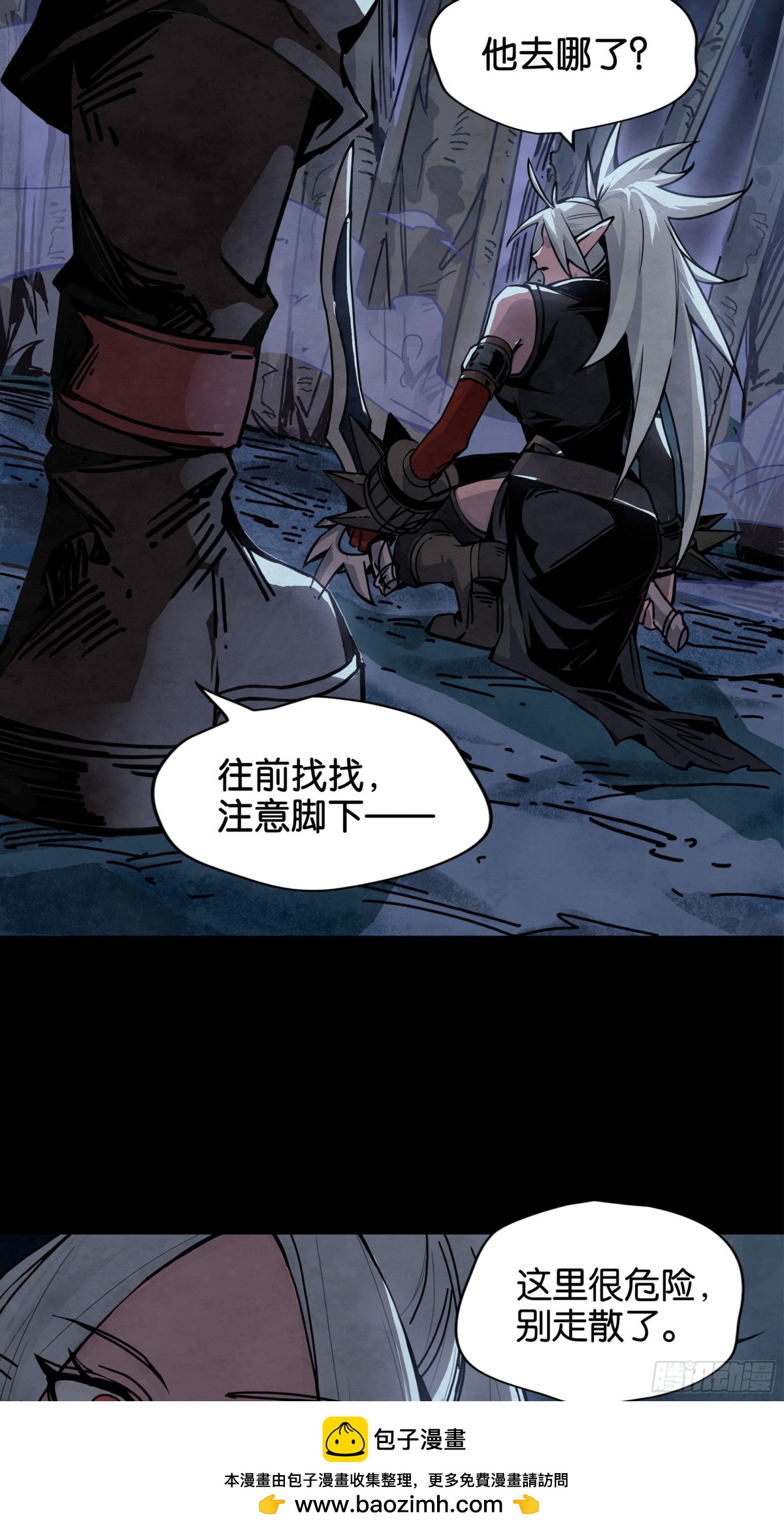 悲鸣洞穴的魔物(1/2)-第16话