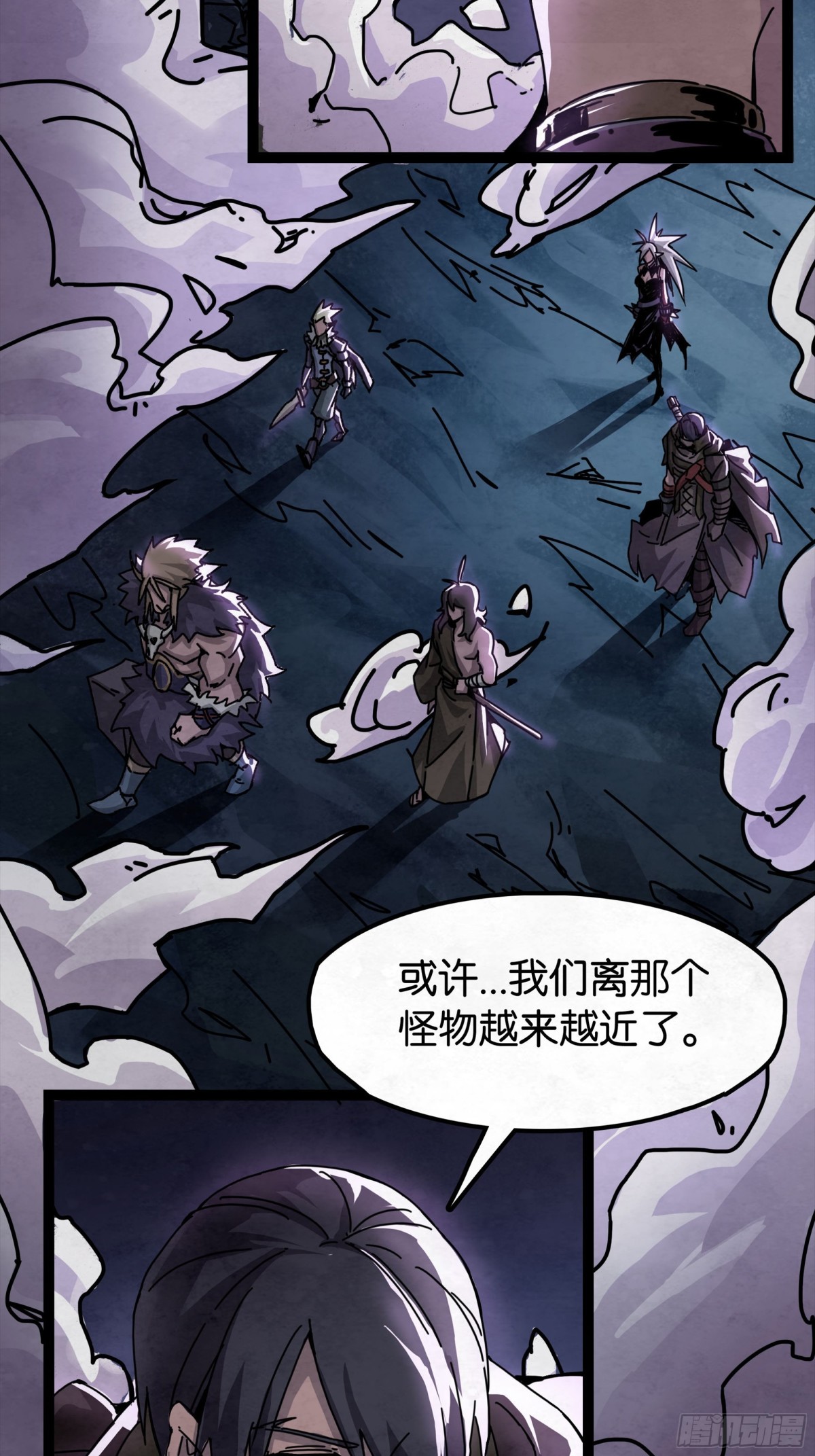 无形之雾(1/2)-第18话