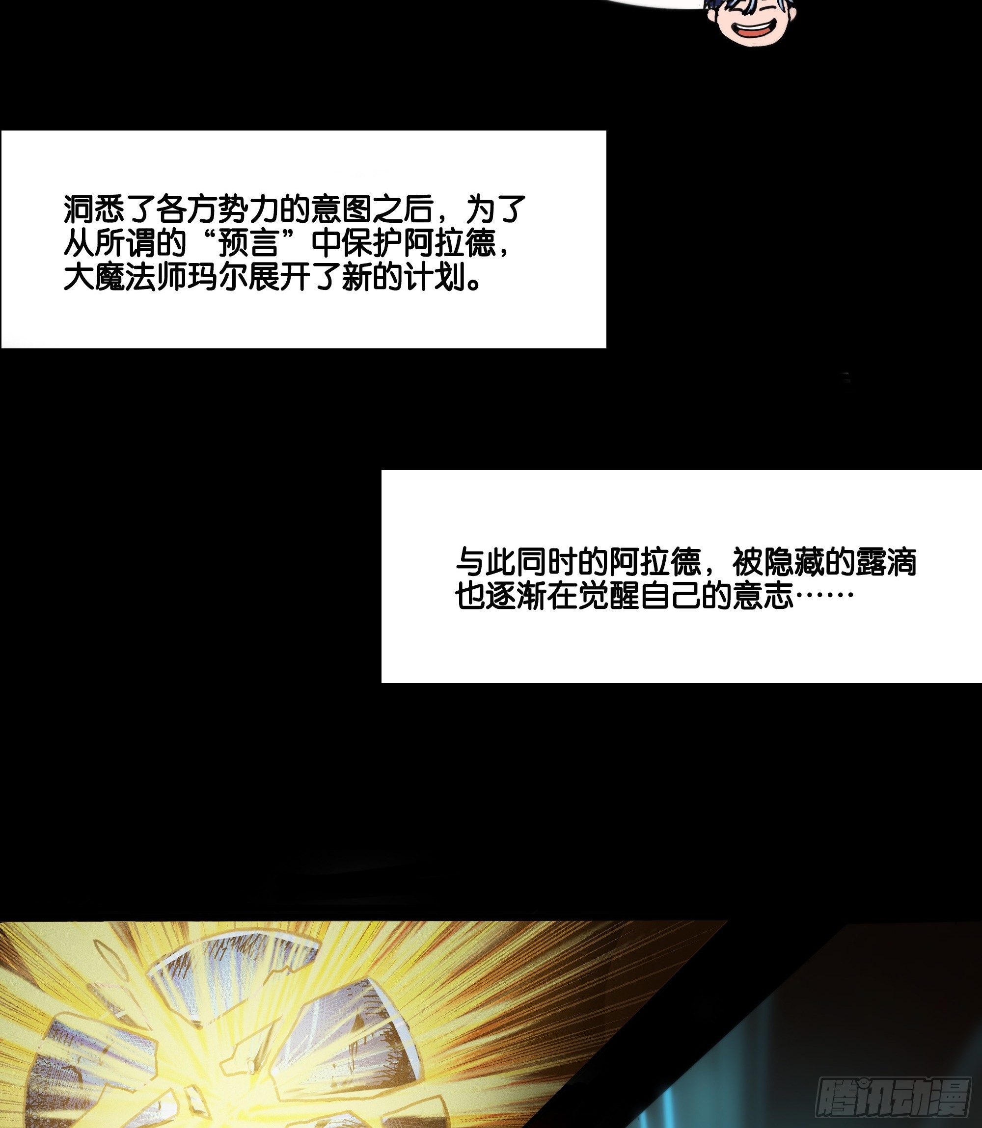 无声的战场（下）-第2话